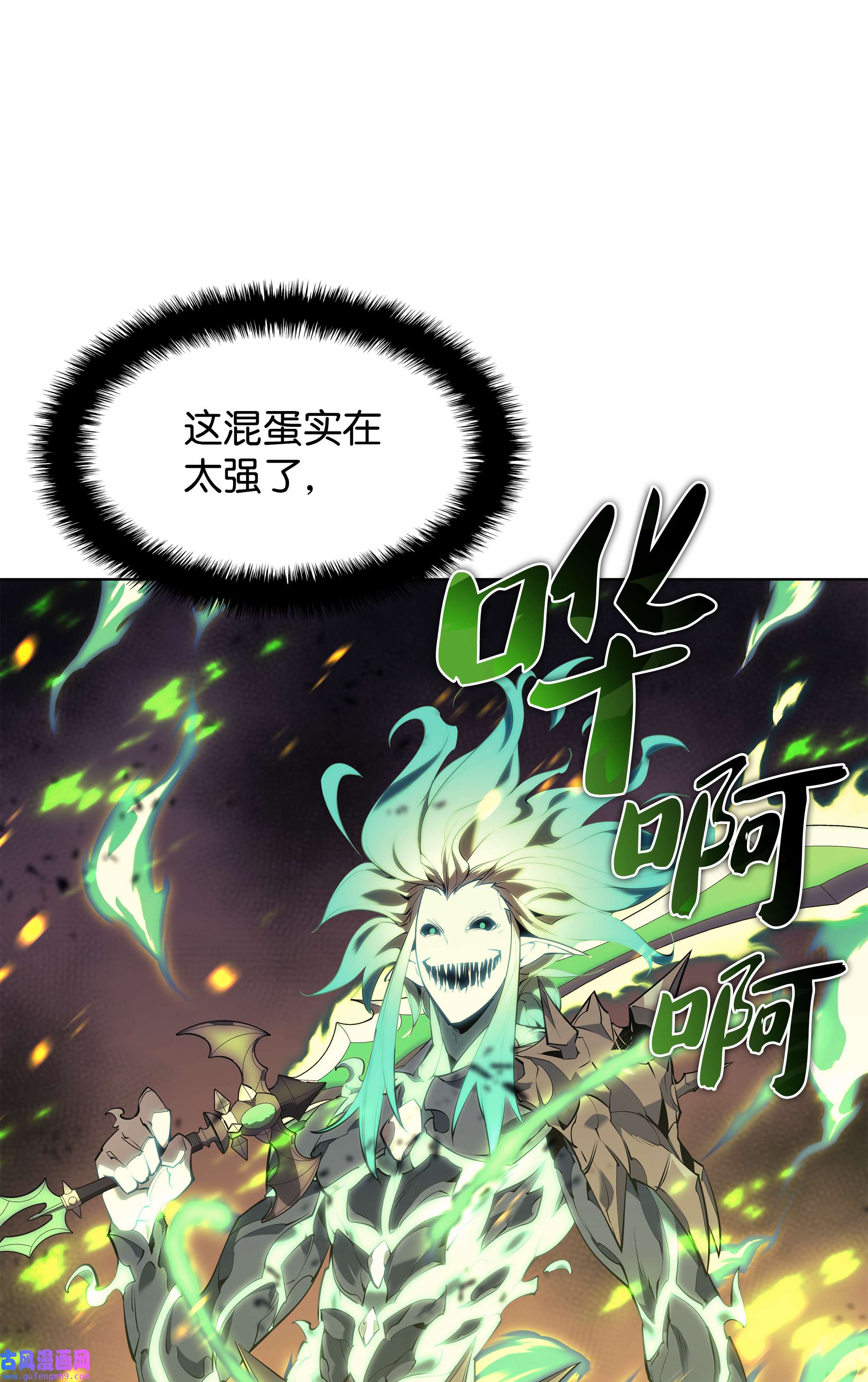 装备我最强082 白兰村血战