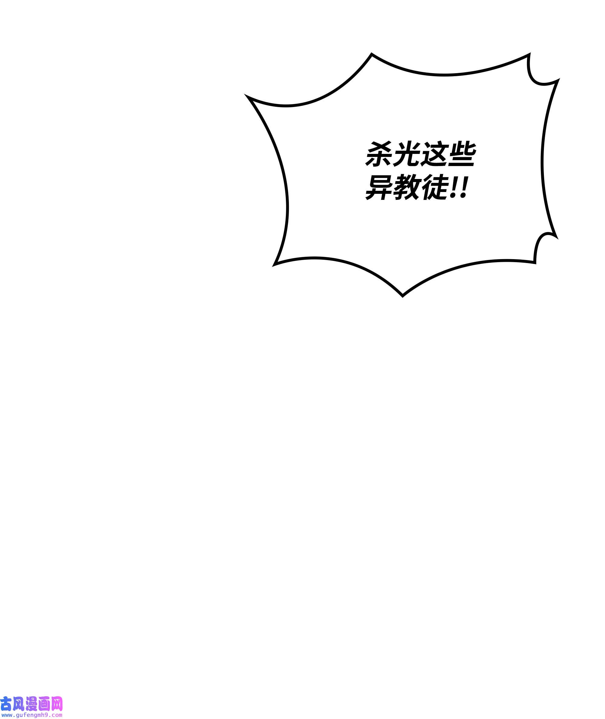 装备我最强082 白兰村血战