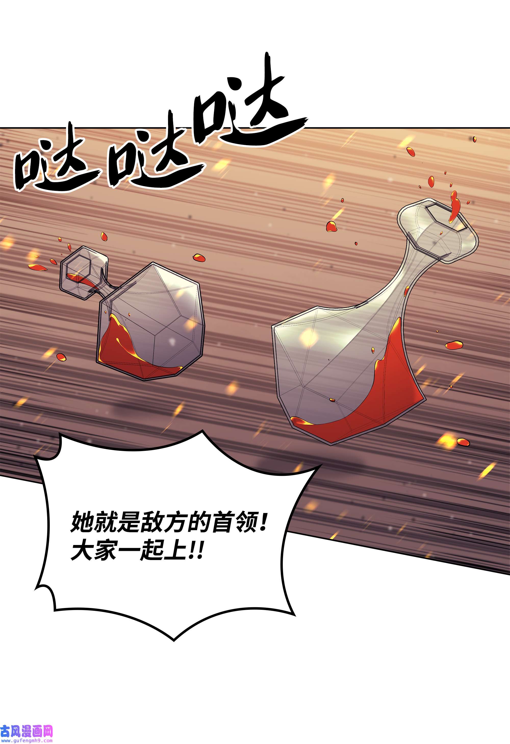装备我最强082 白兰村血战