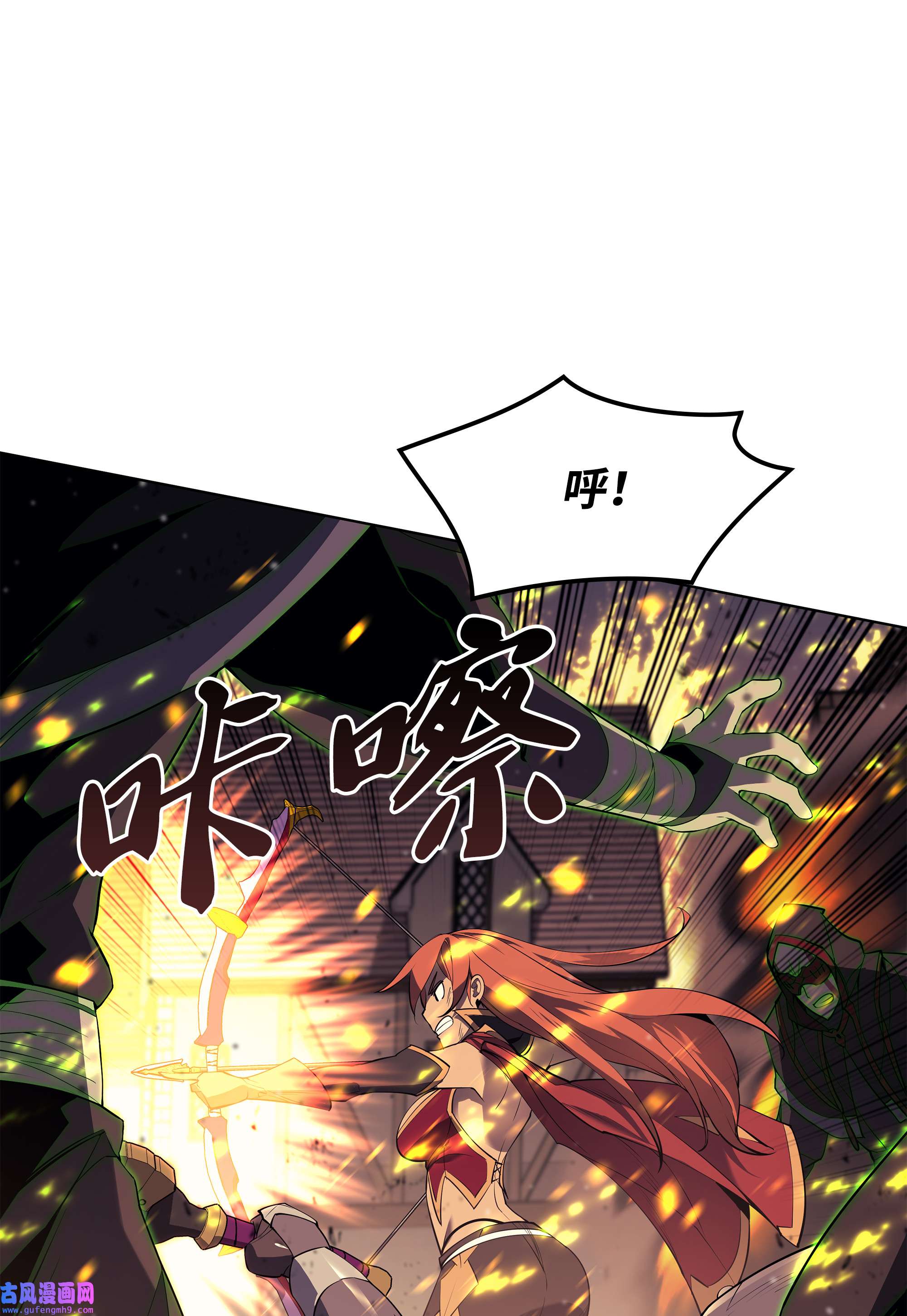 装备我最强082 白兰村血战