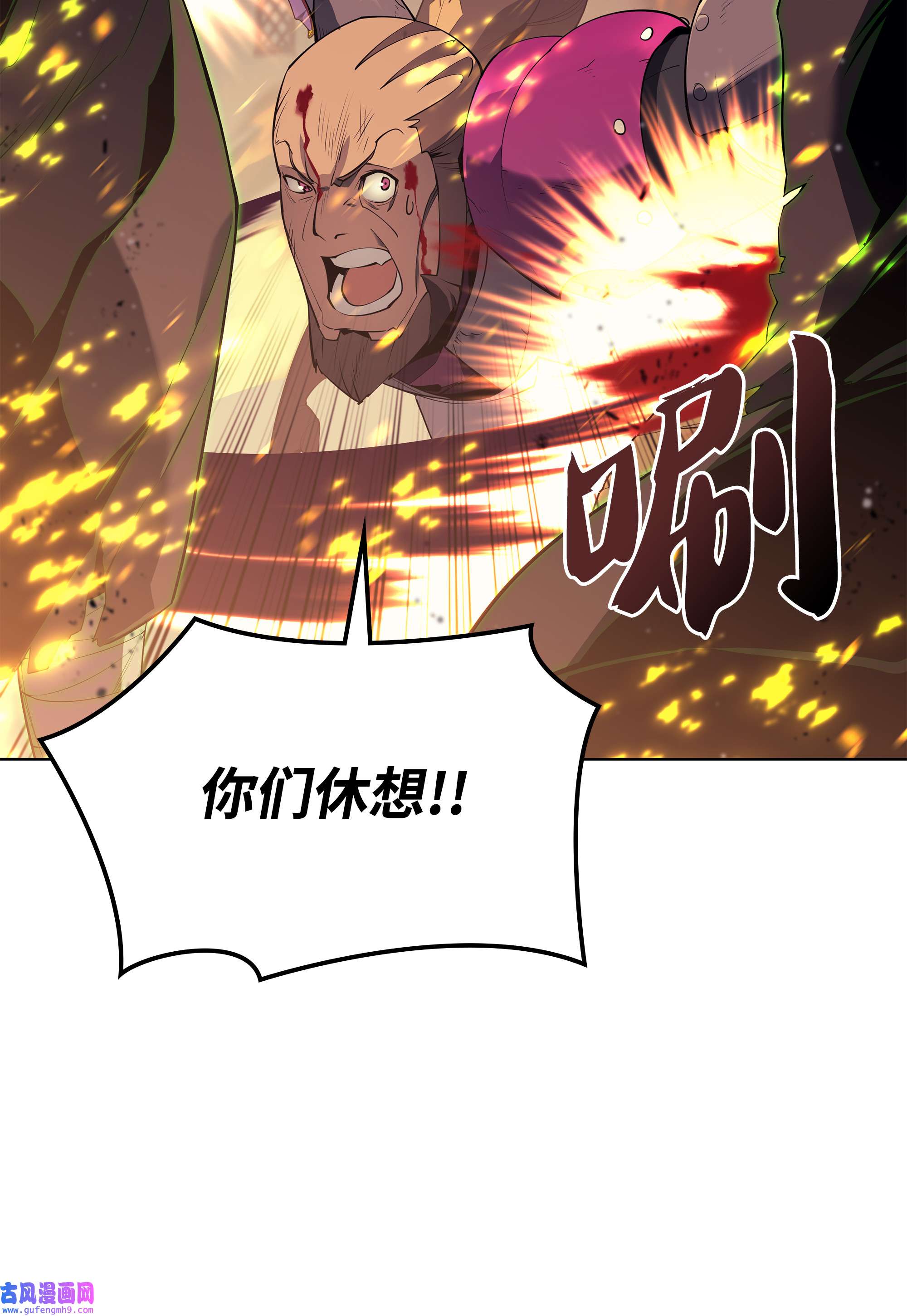 装备我最强082 白兰村血战
