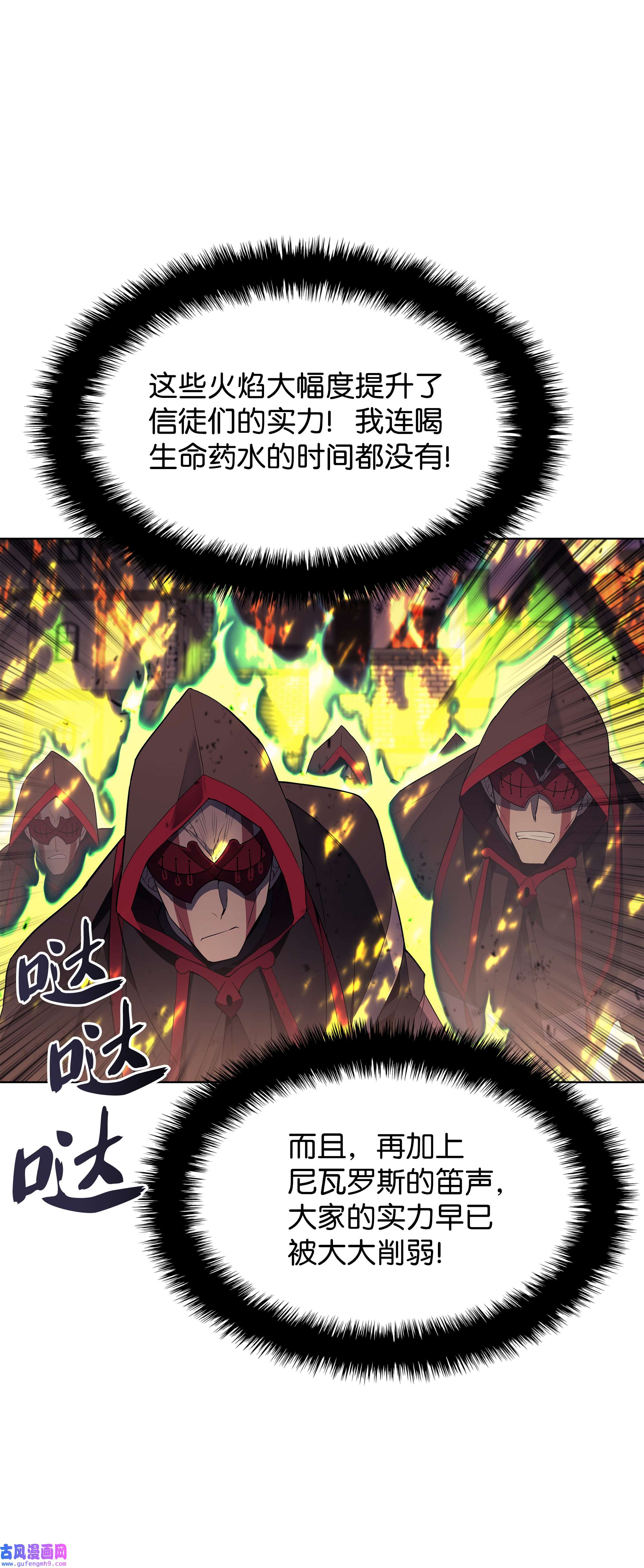 装备我最强082 白兰村血战