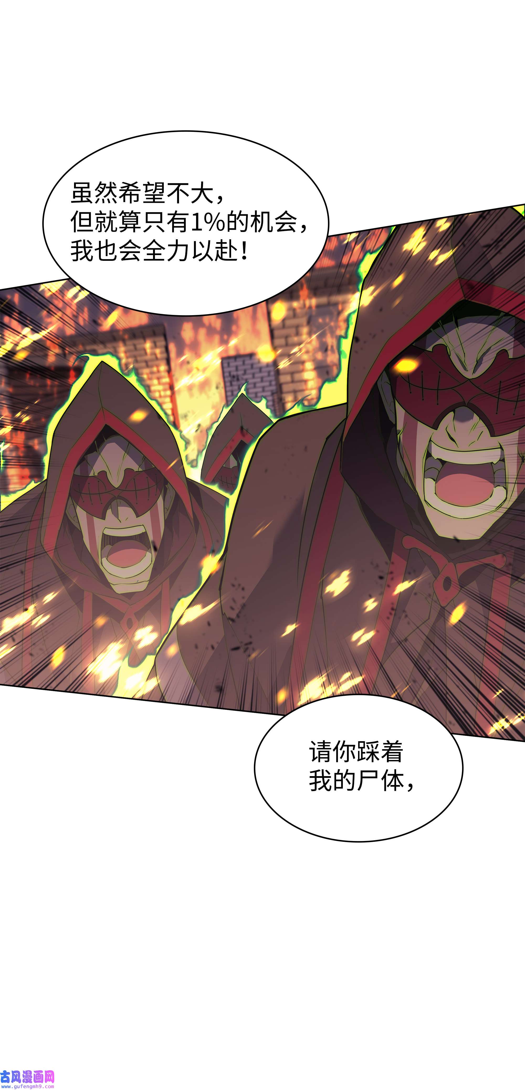 装备我最强082 白兰村血战