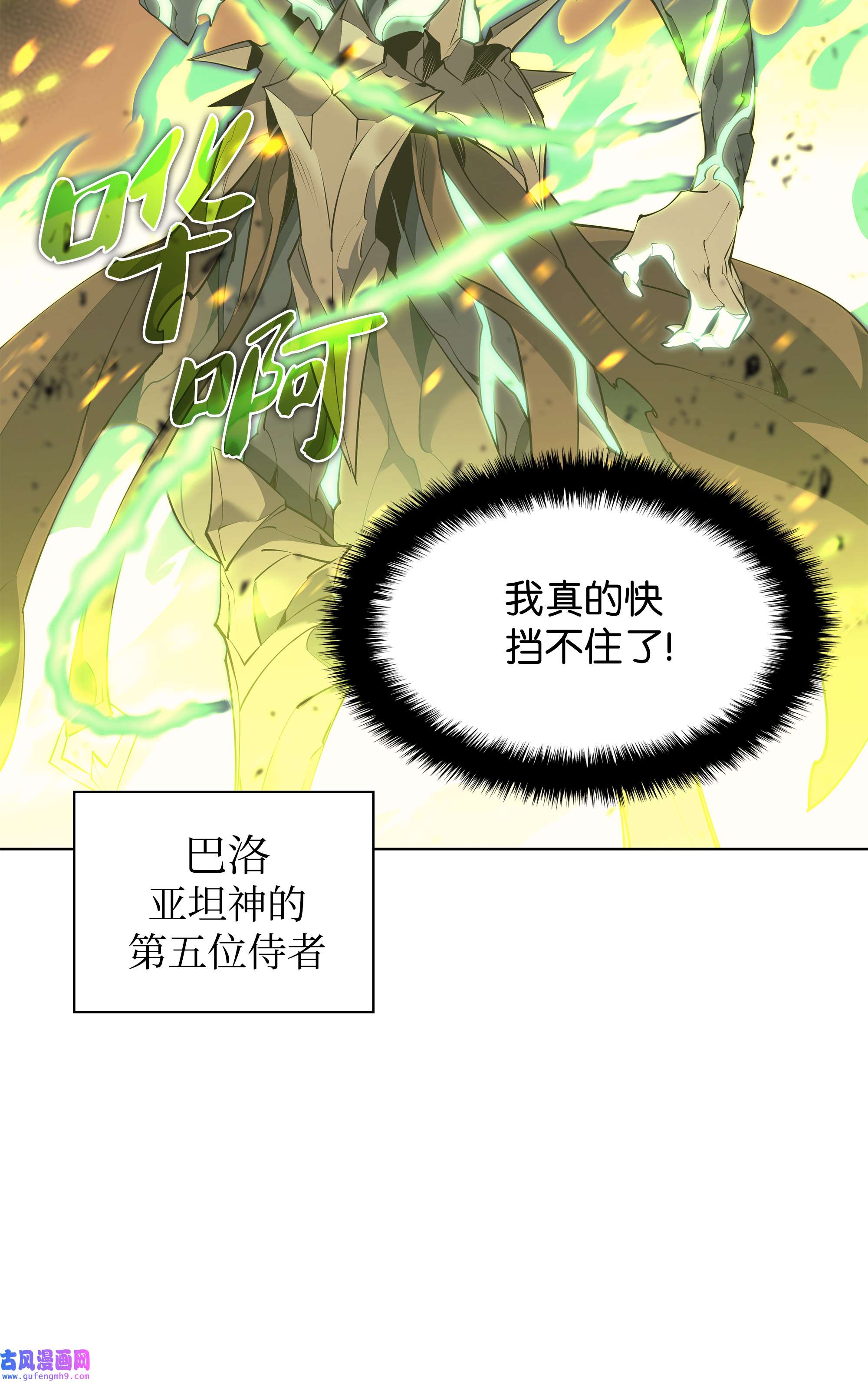 装备我最强082 白兰村血战