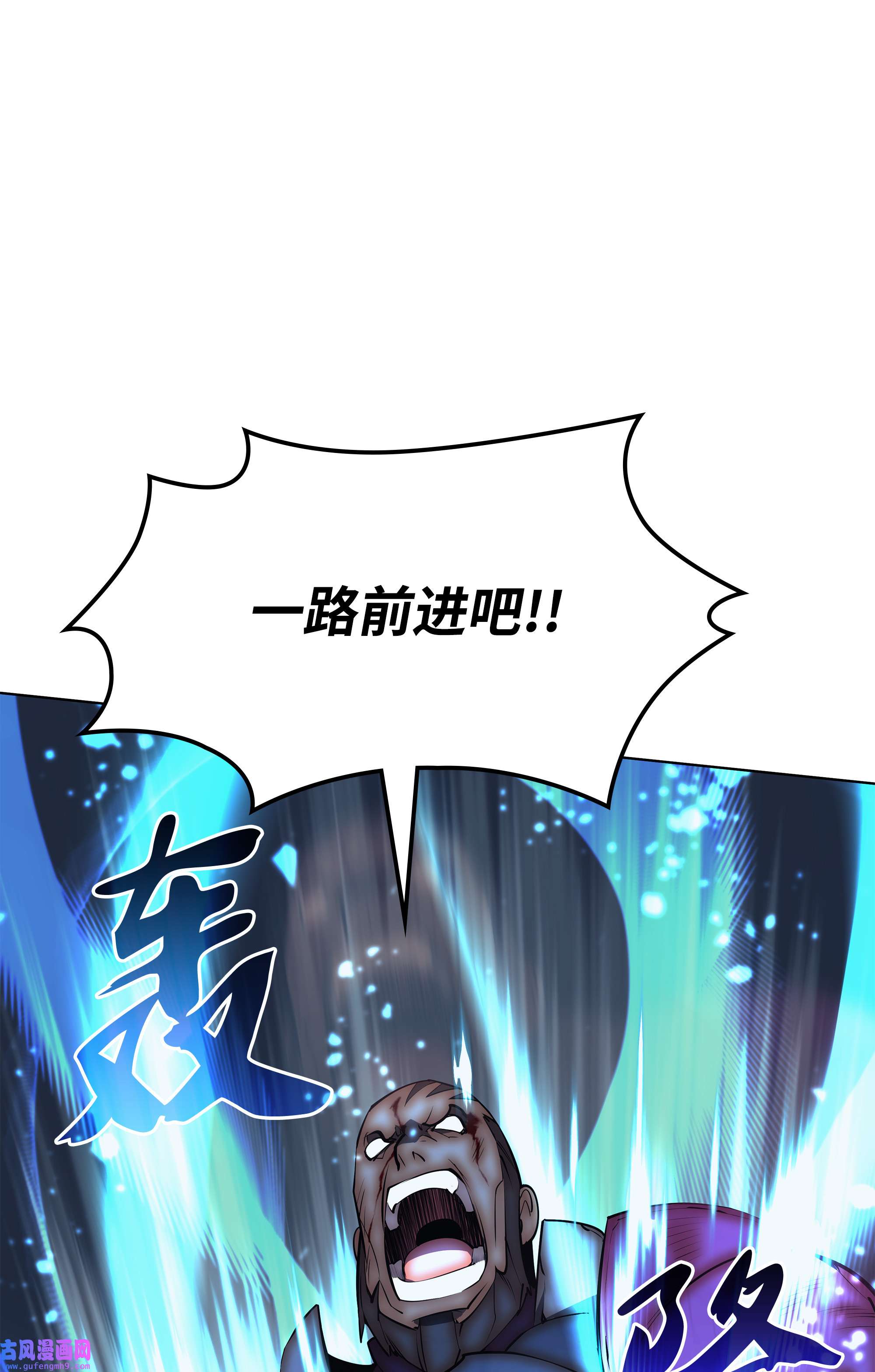 装备我最强082 白兰村血战