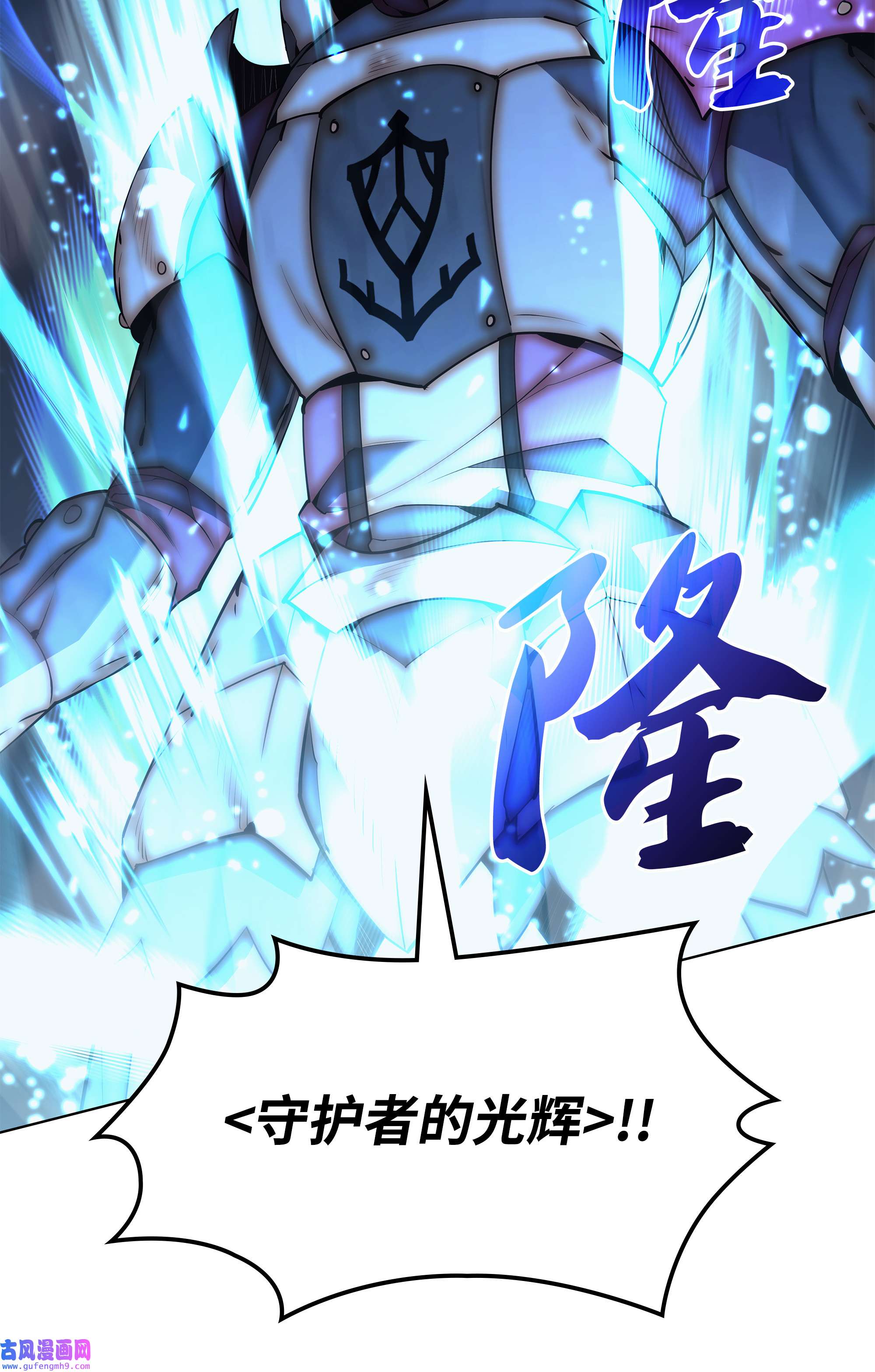 装备我最强082 白兰村血战