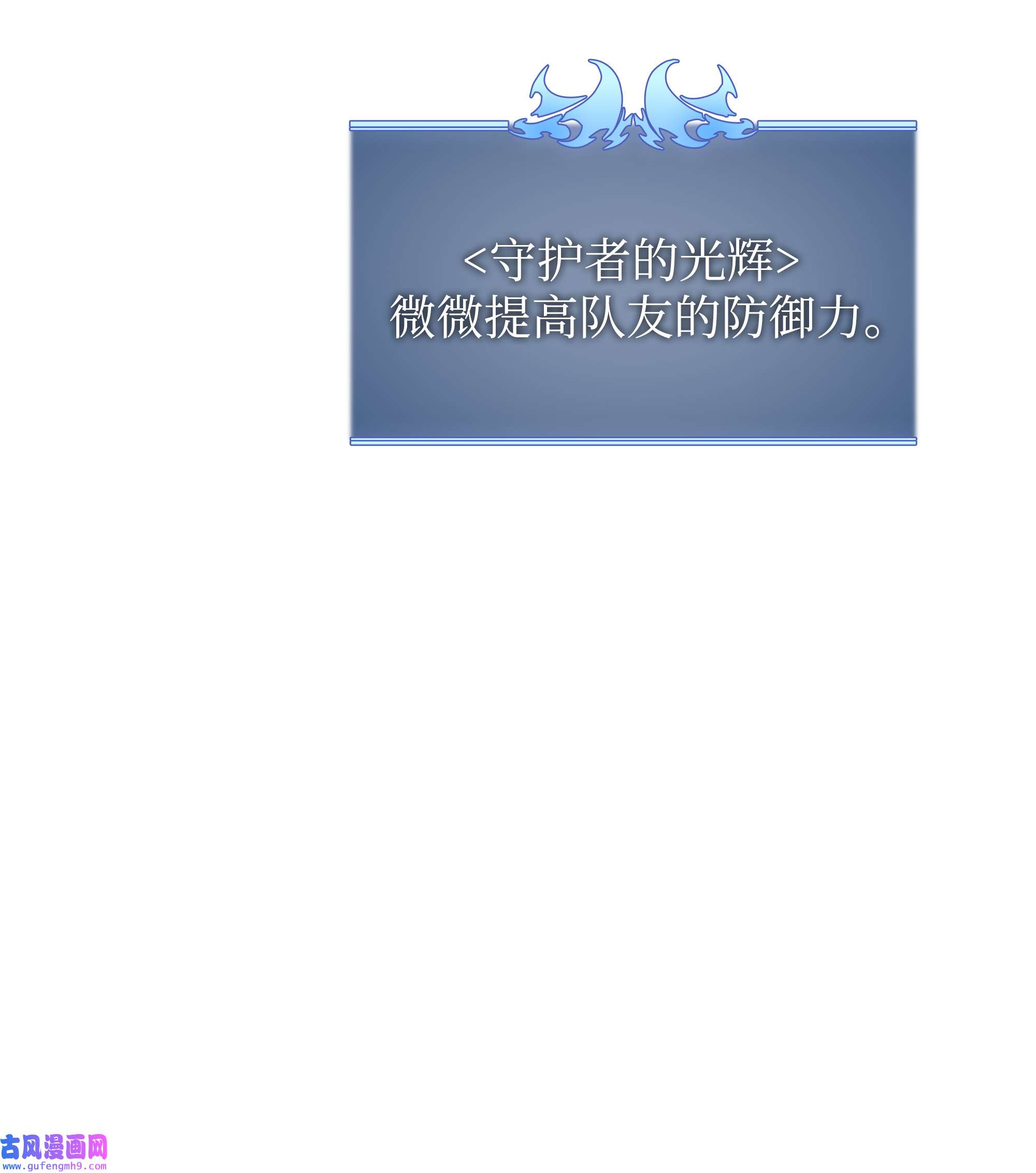 装备我最强082 白兰村血战