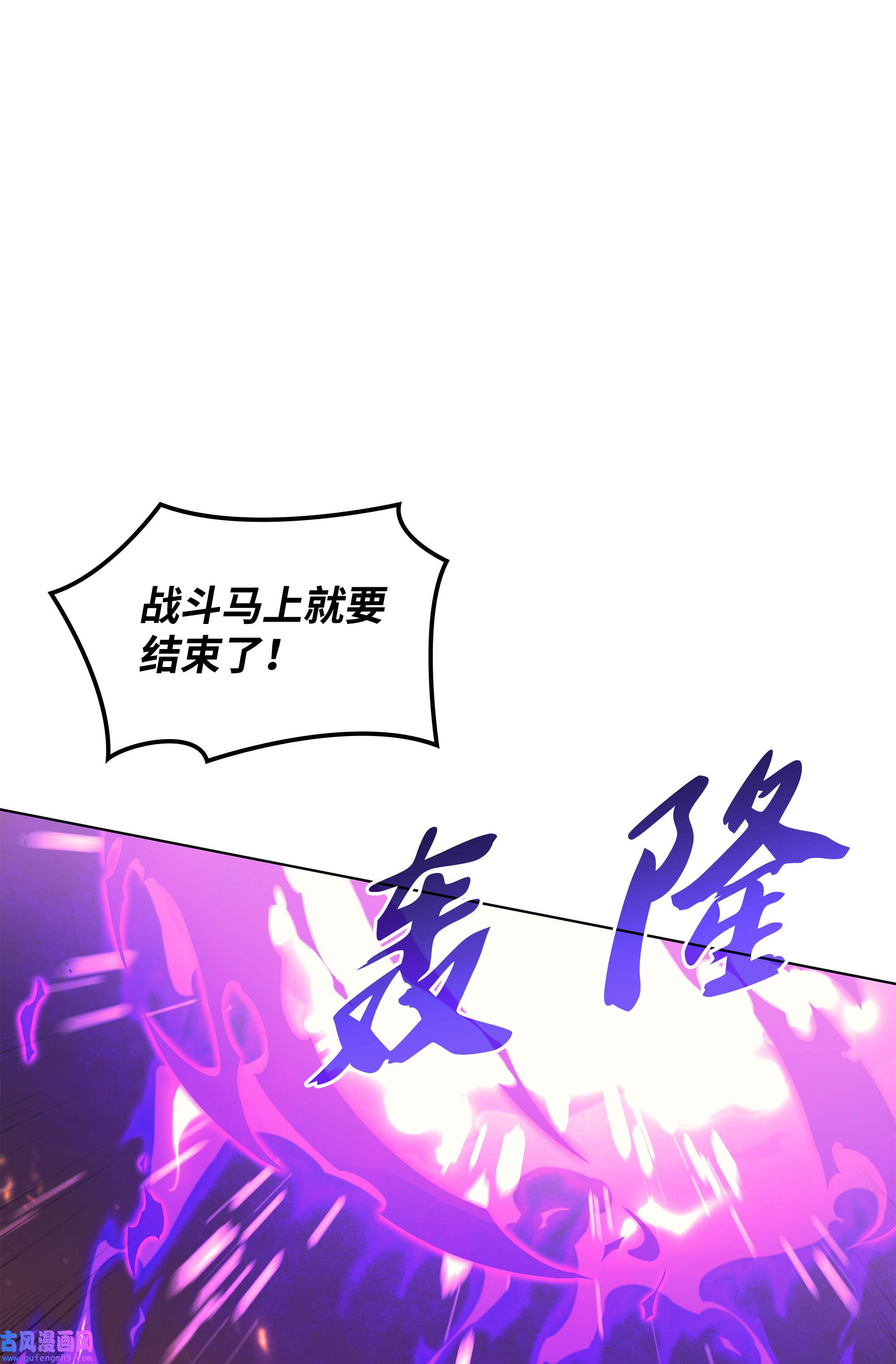 装备我最强082 白兰村血战