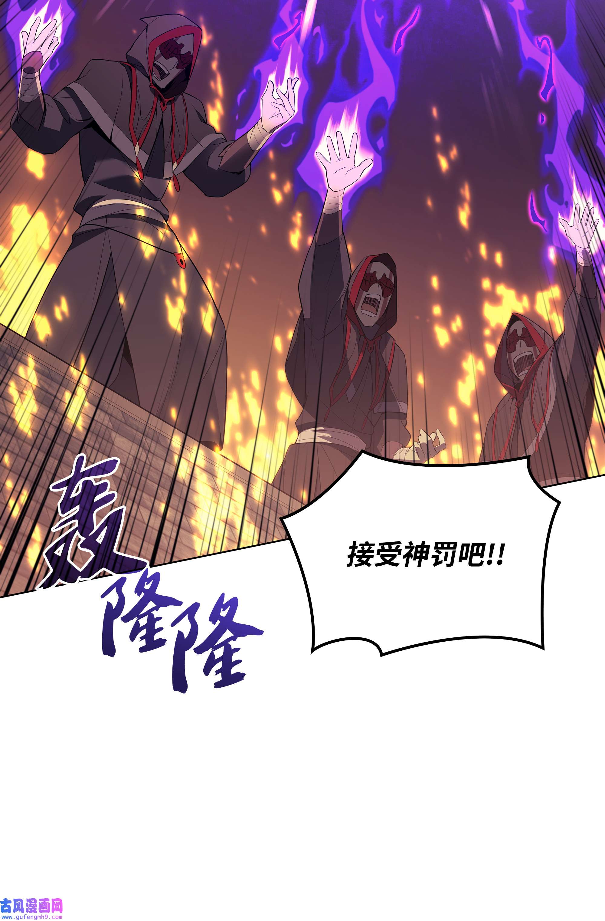 装备我最强082 白兰村血战