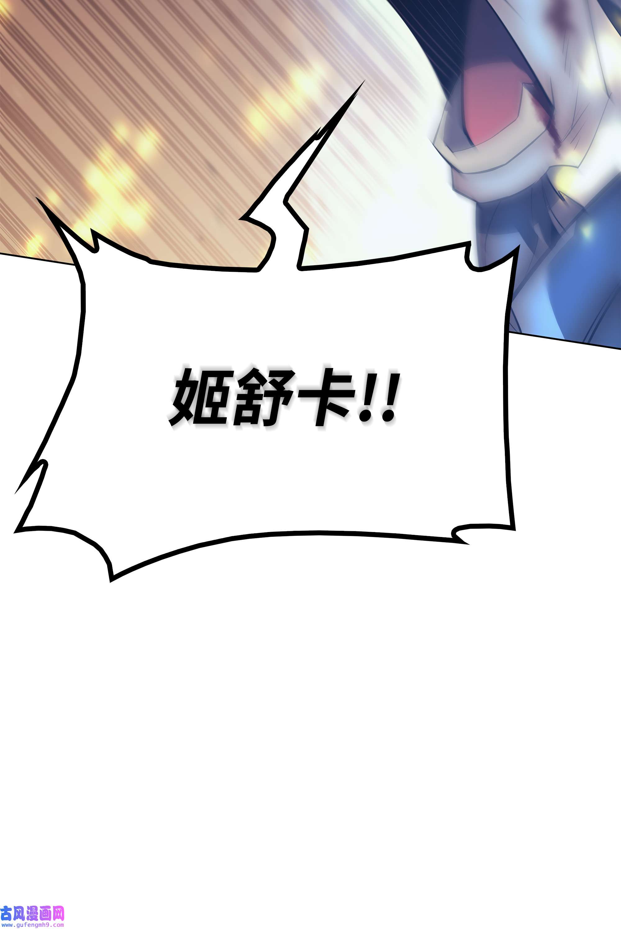 装备我最强082 白兰村血战