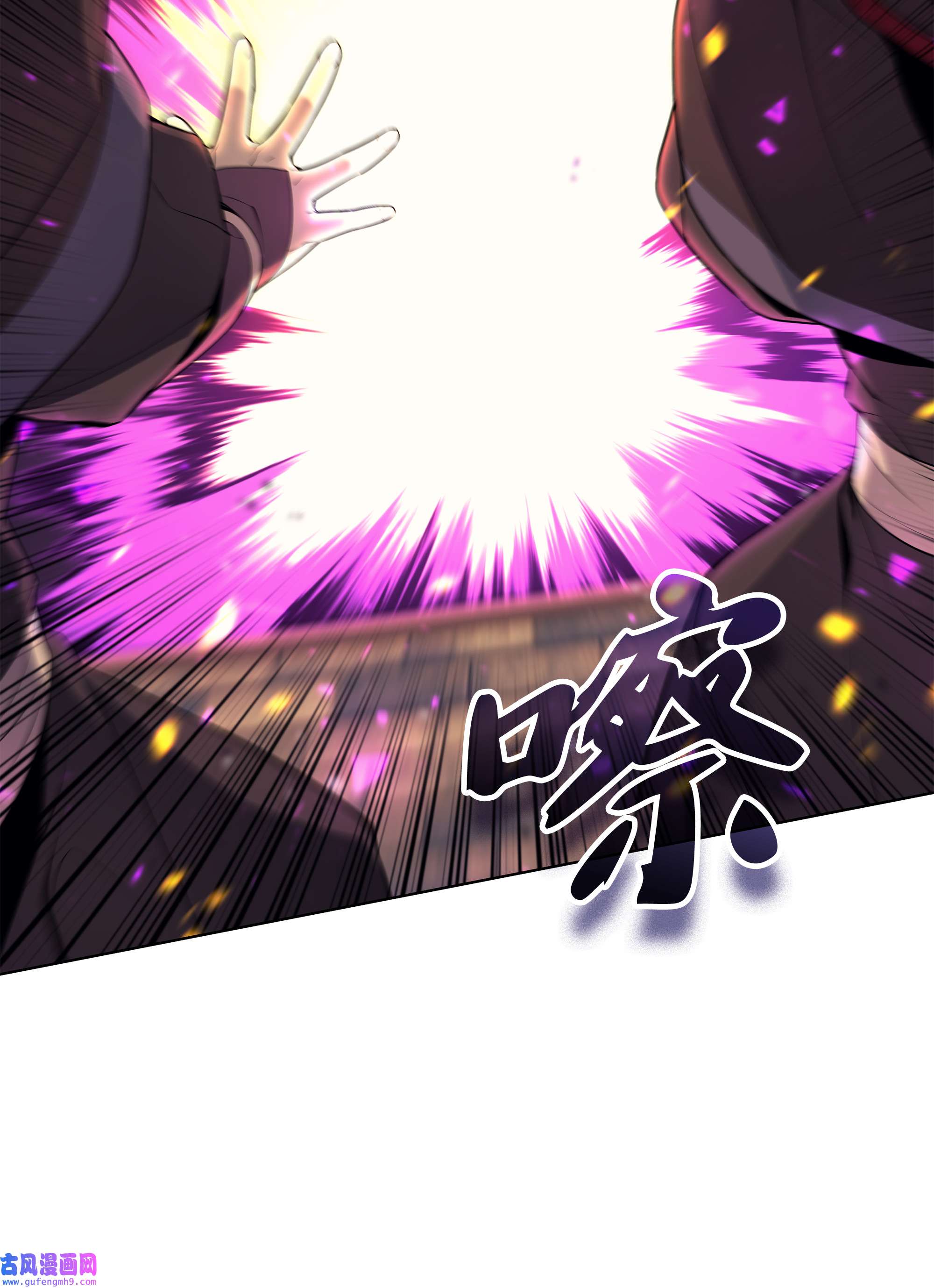 装备我最强082 白兰村血战