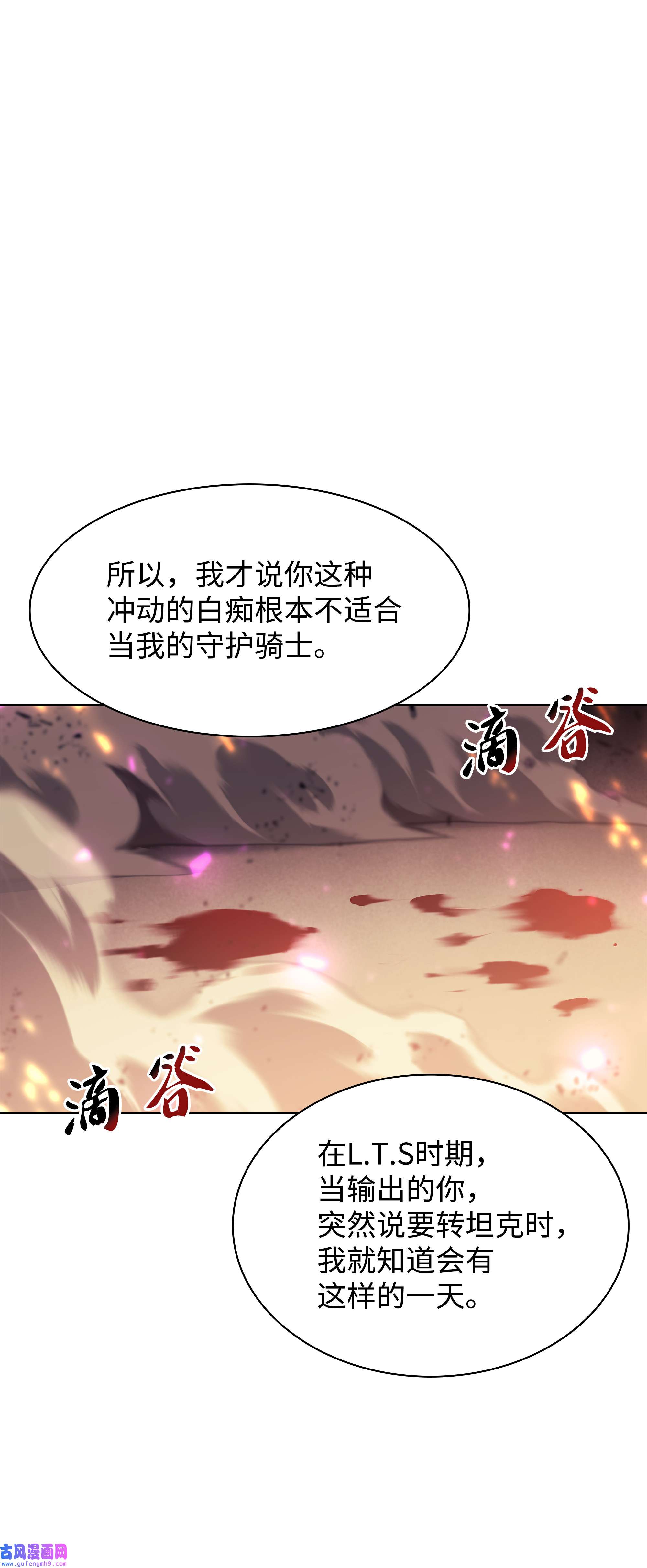 装备我最强082 白兰村血战