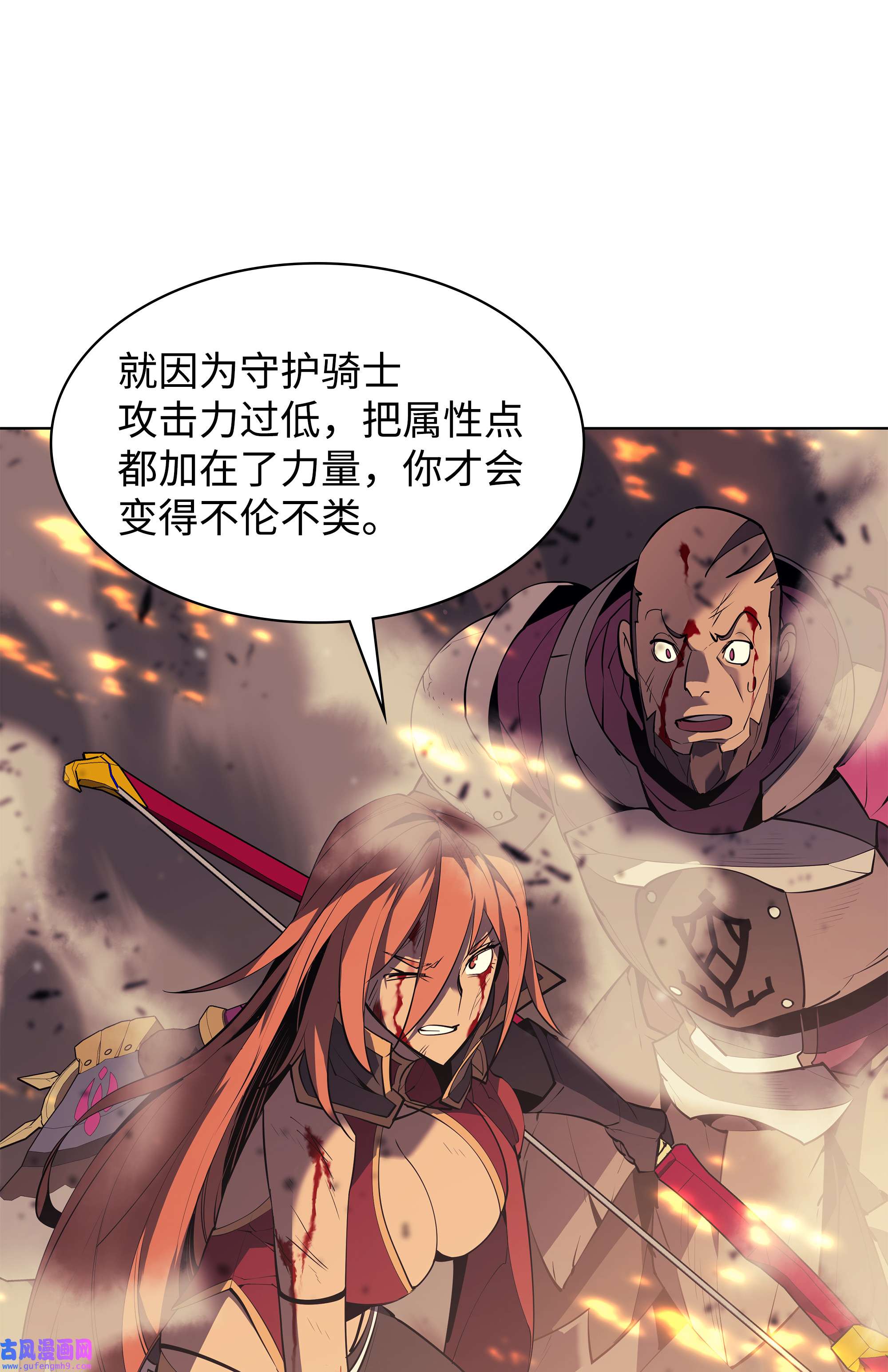 装备我最强082 白兰村血战
