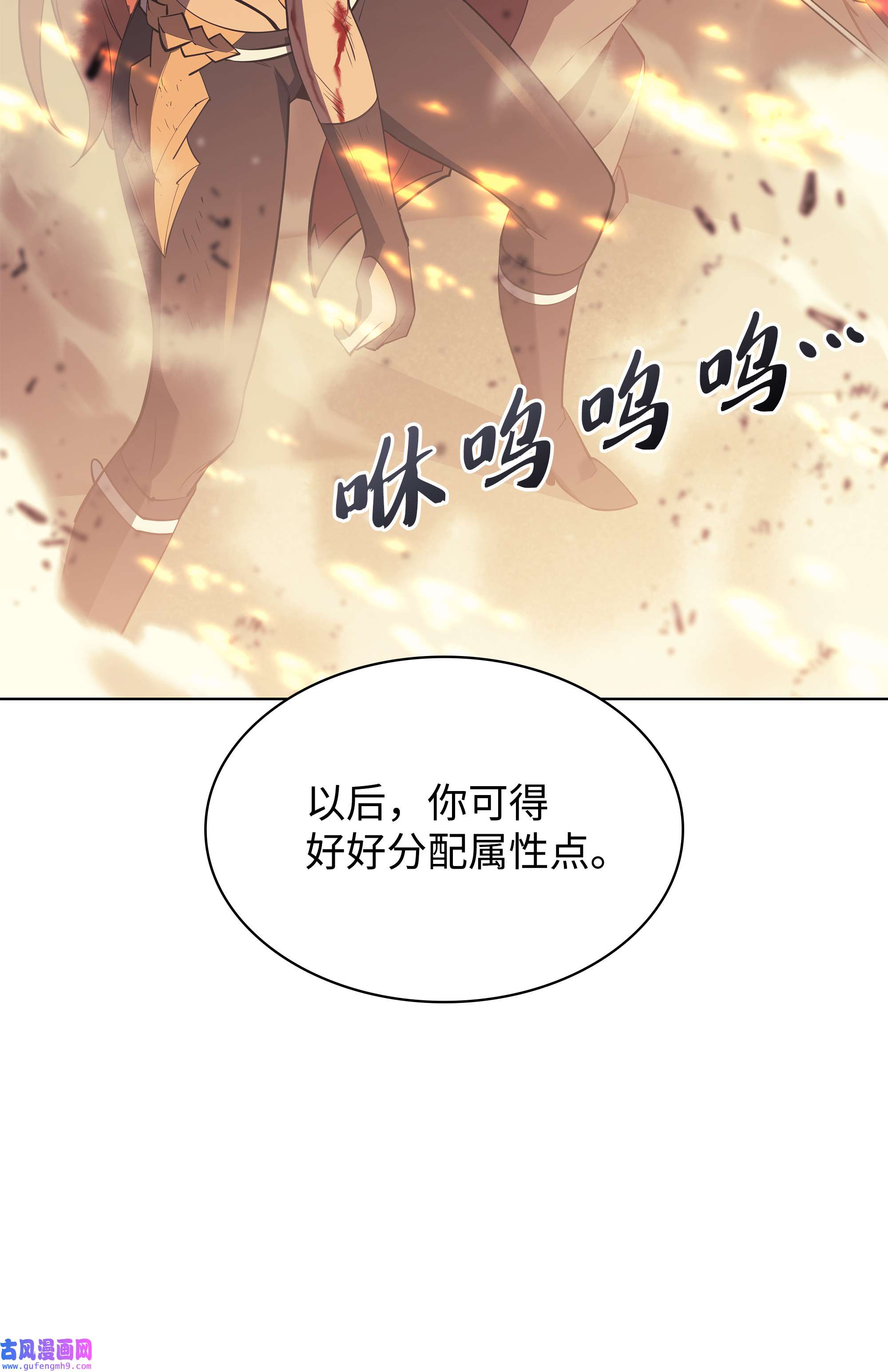 装备我最强082 白兰村血战