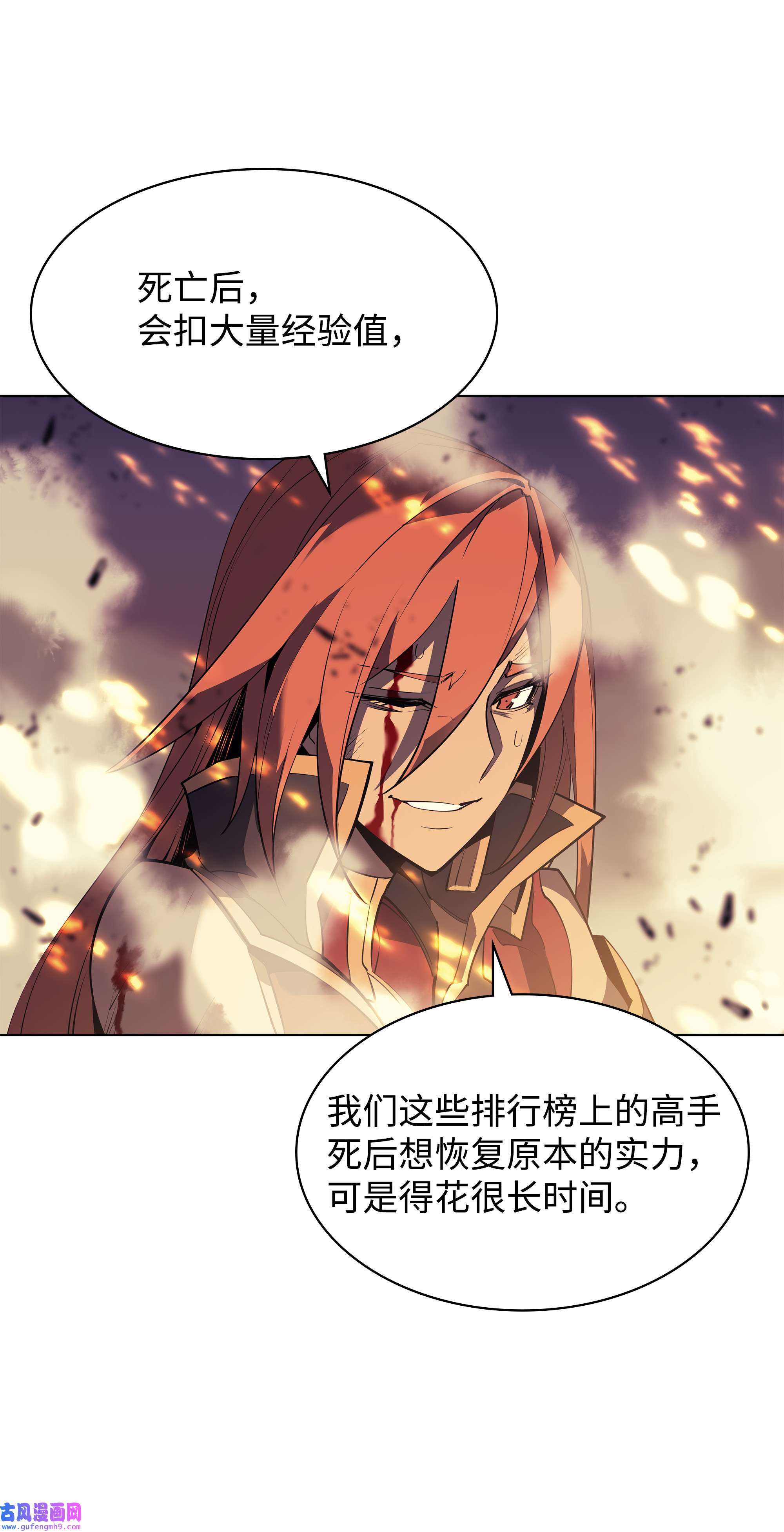 装备我最强082 白兰村血战