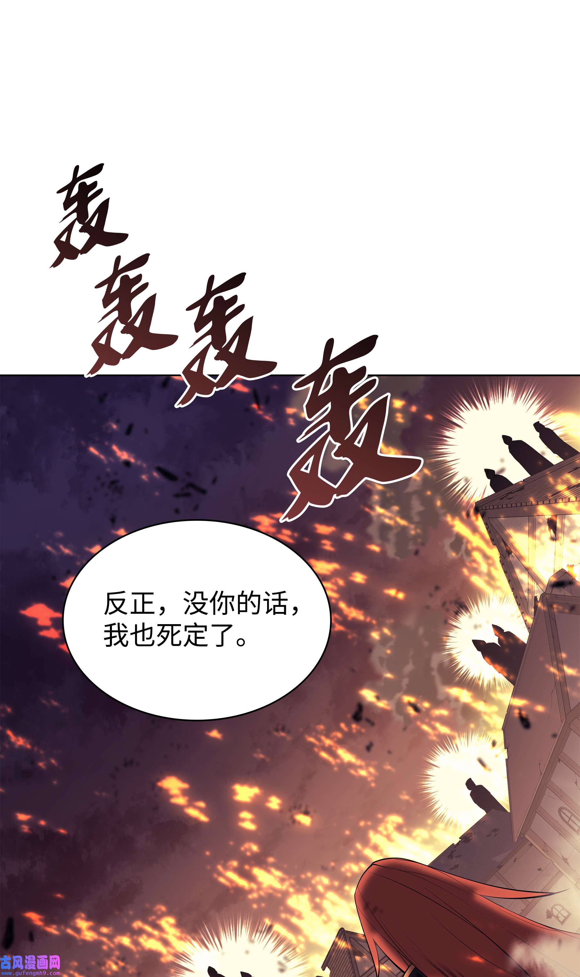 装备我最强082 白兰村血战