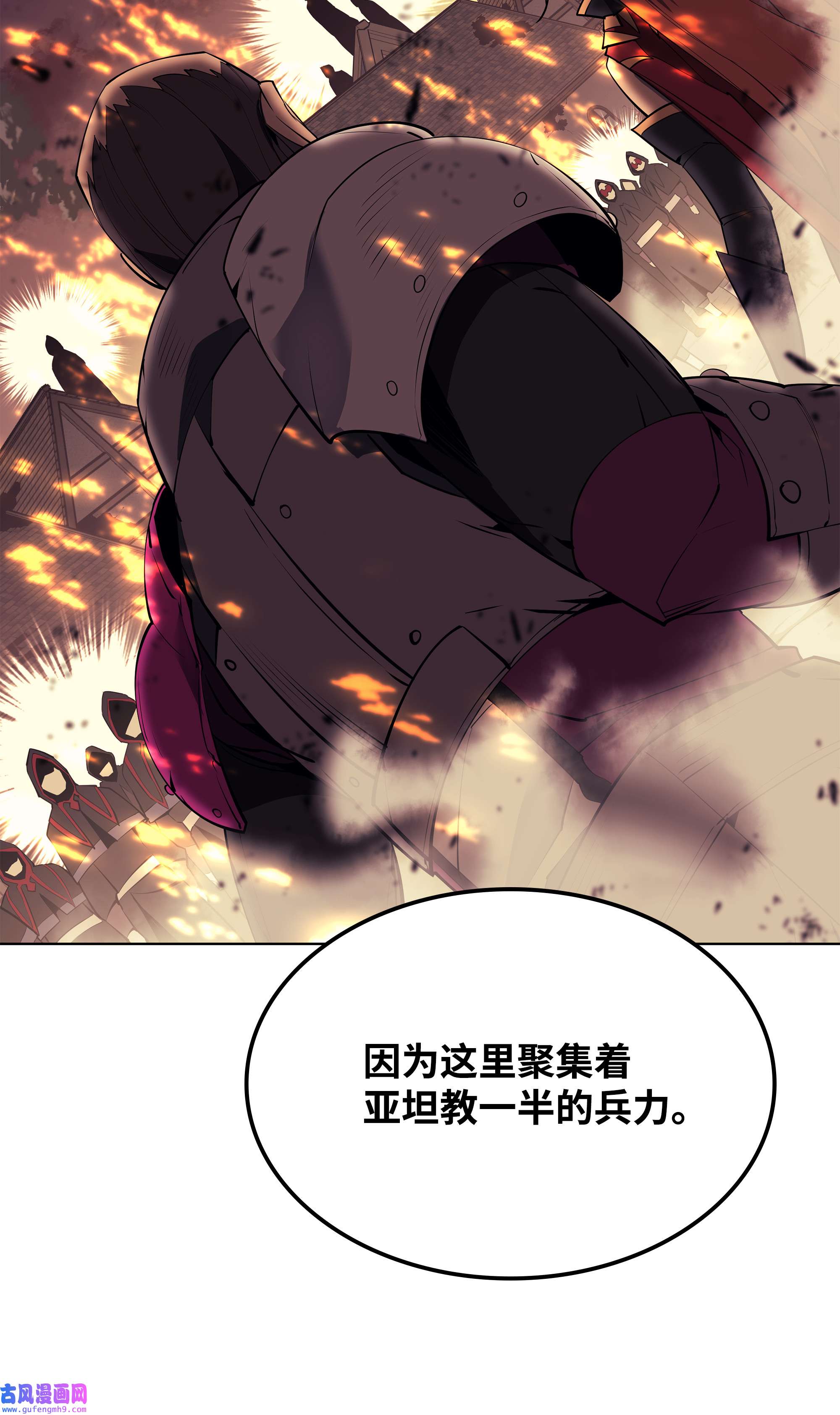 装备我最强082 白兰村血战