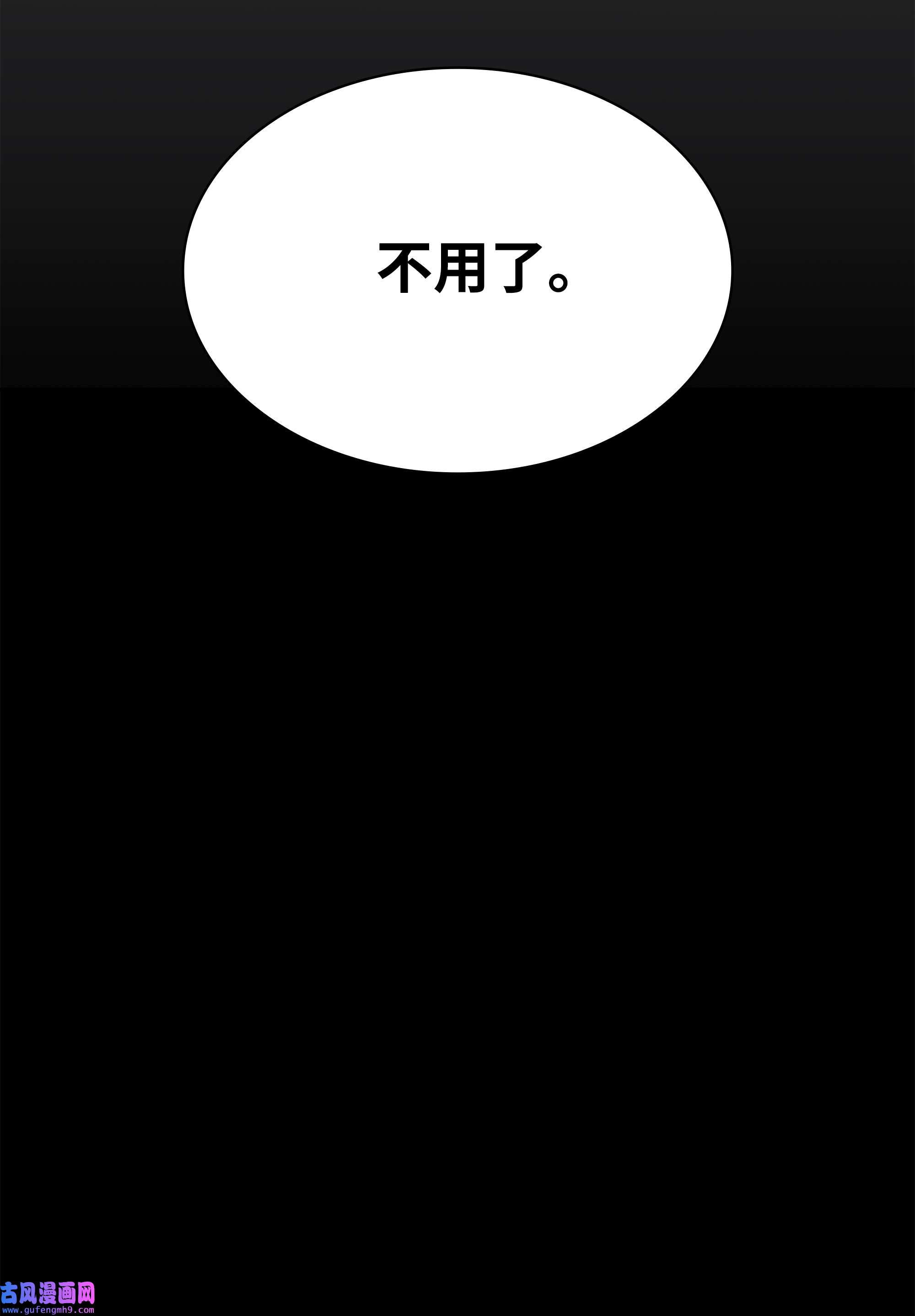 装备我最强082 白兰村血战