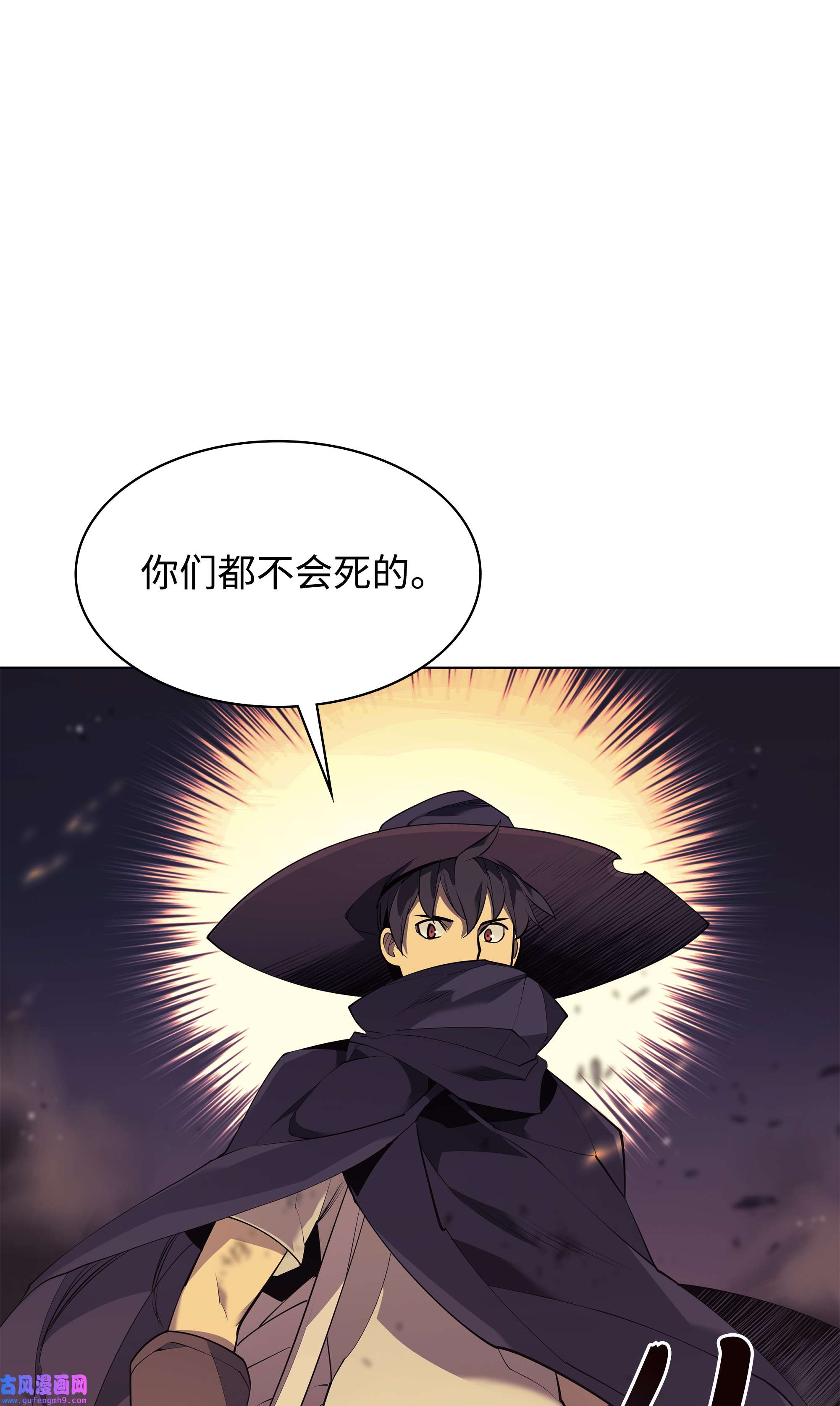 装备我最强082 白兰村血战