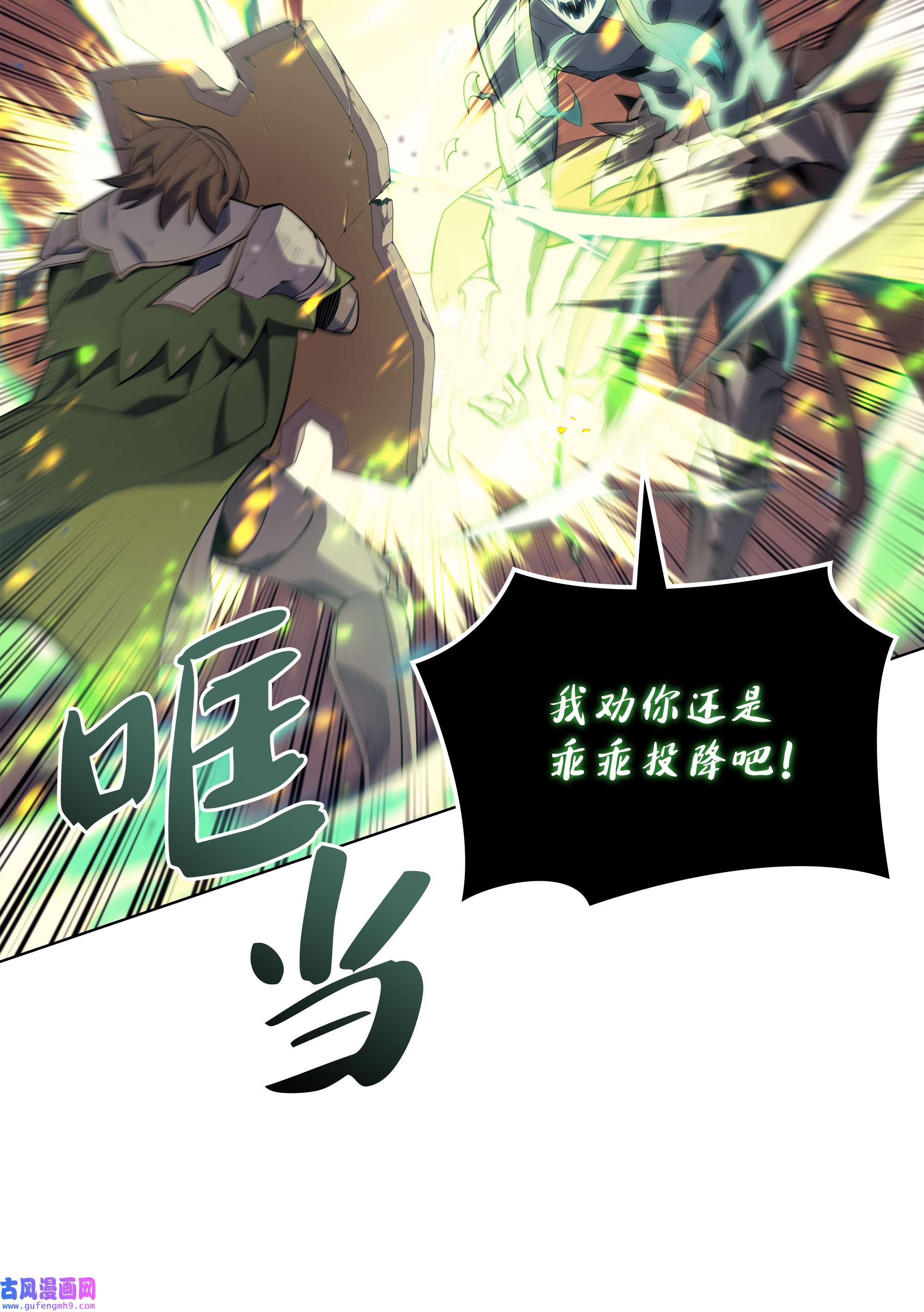 装备我最强082 白兰村血战