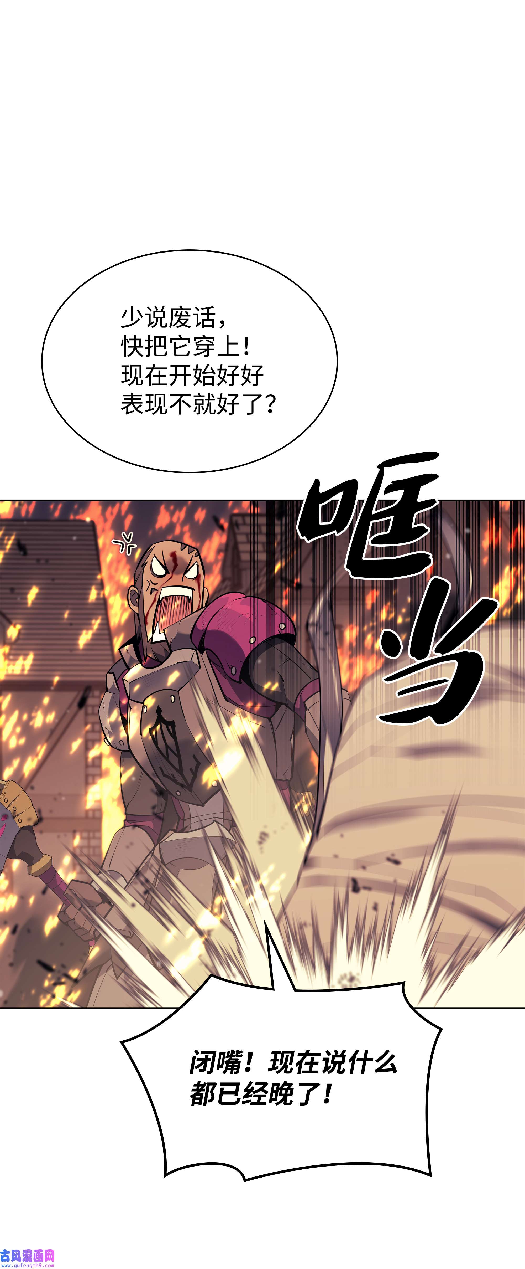 装备我最强082 白兰村血战