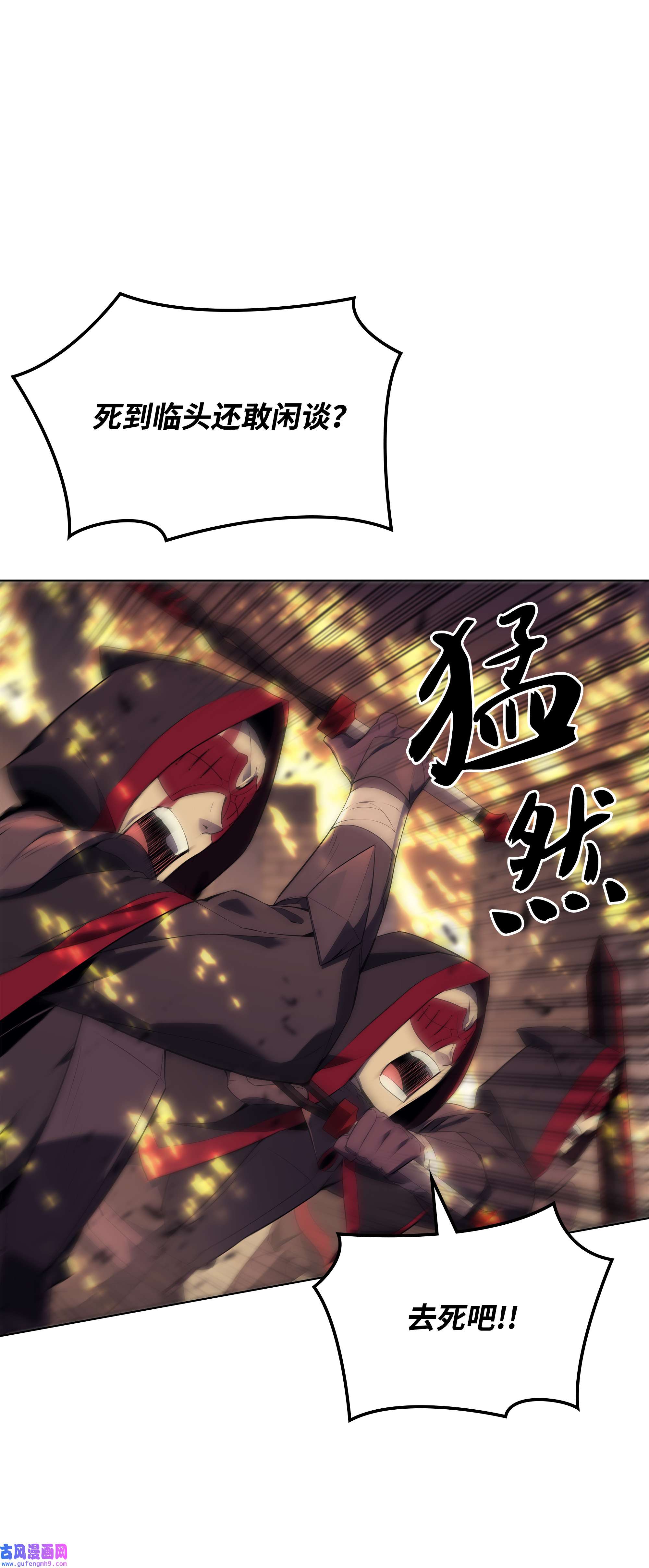 装备我最强082 白兰村血战