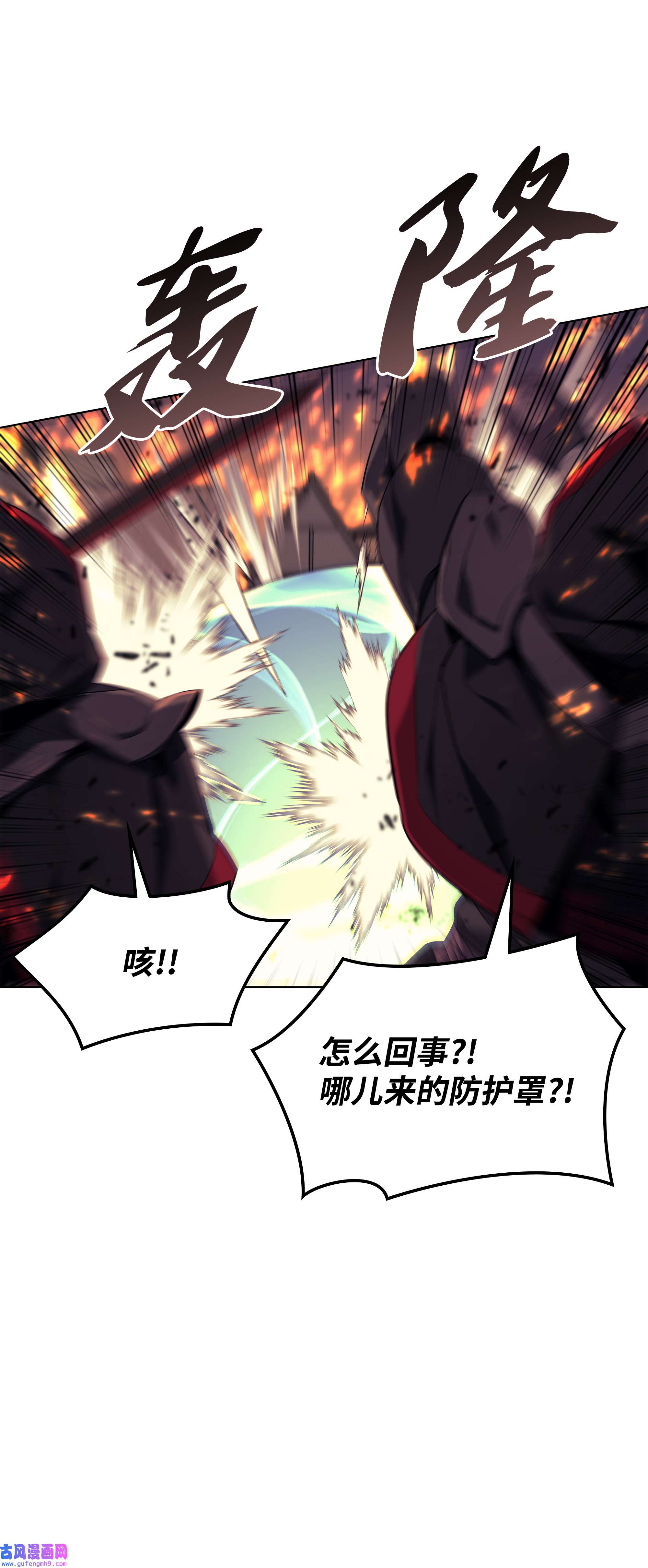 装备我最强082 白兰村血战