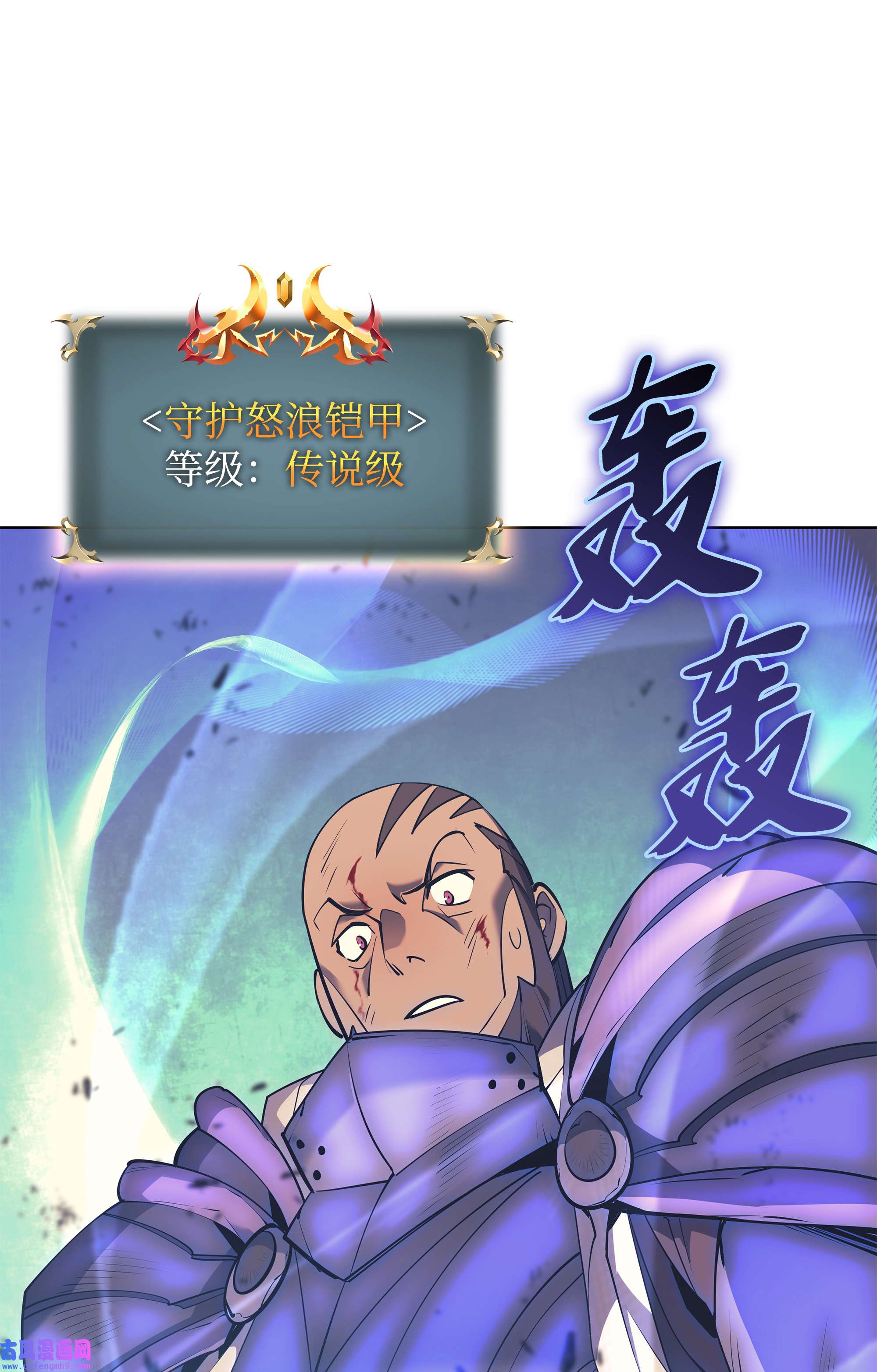 装备我最强082 白兰村血战