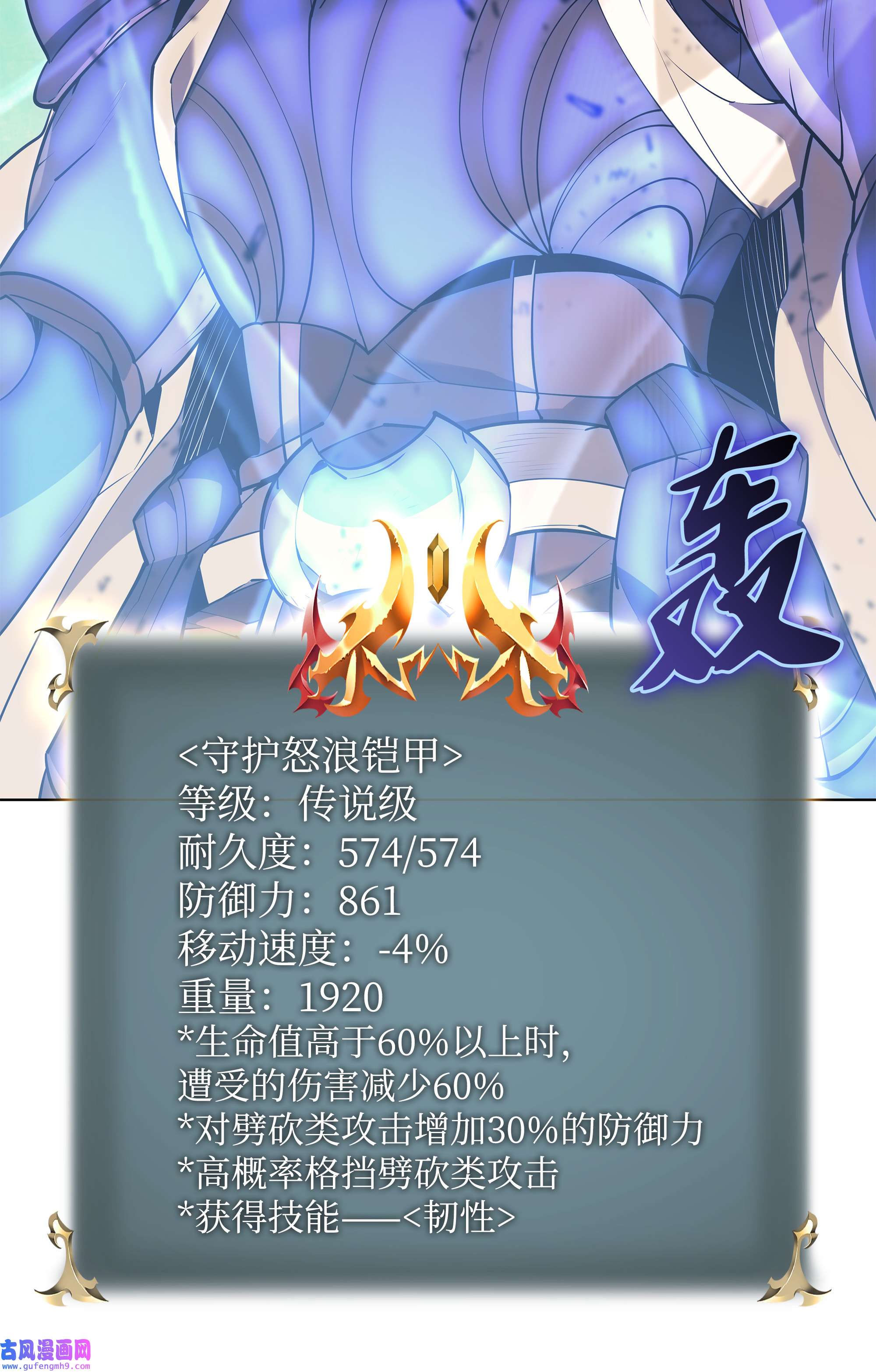 装备我最强082 白兰村血战
