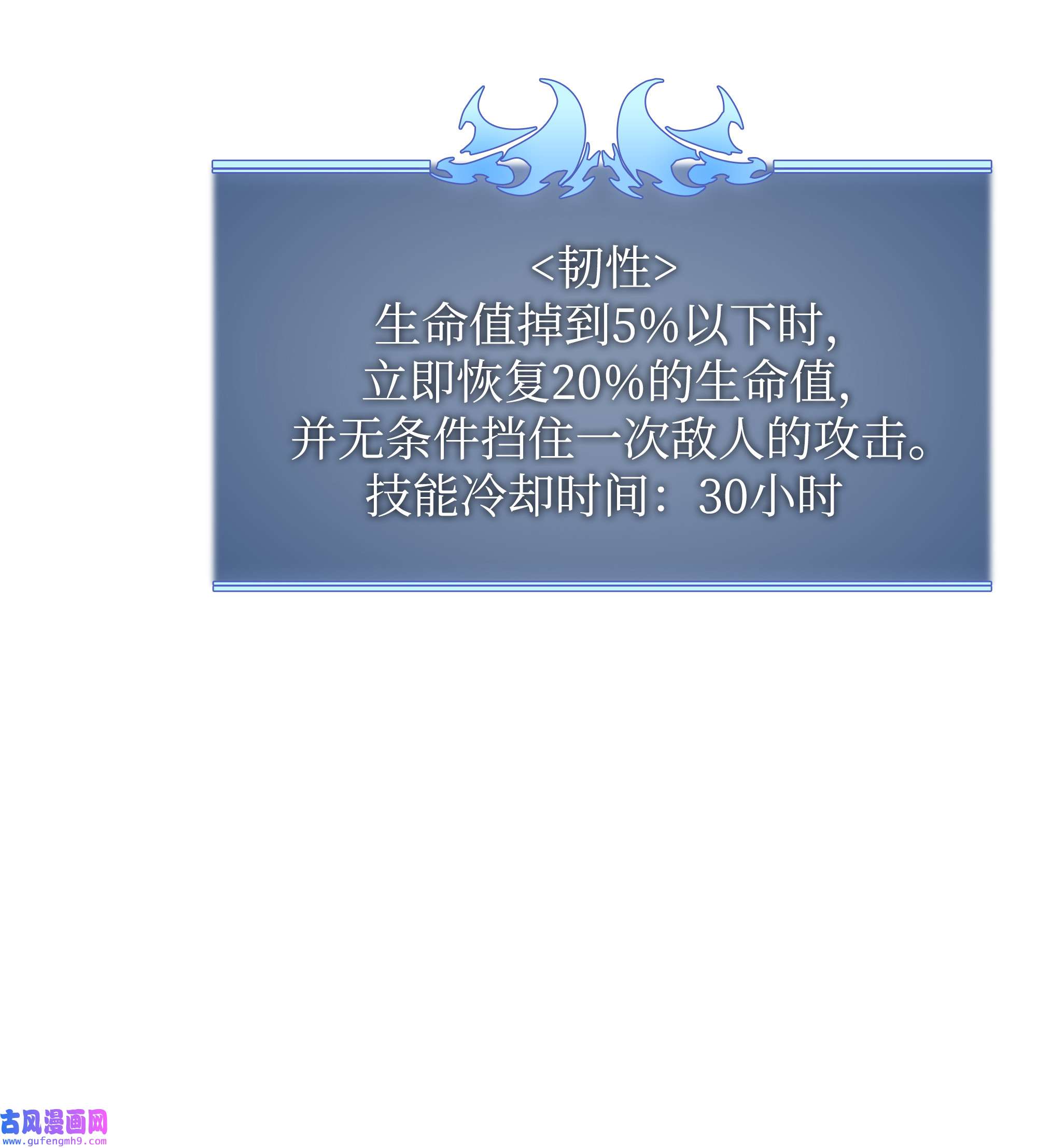 装备我最强082 白兰村血战