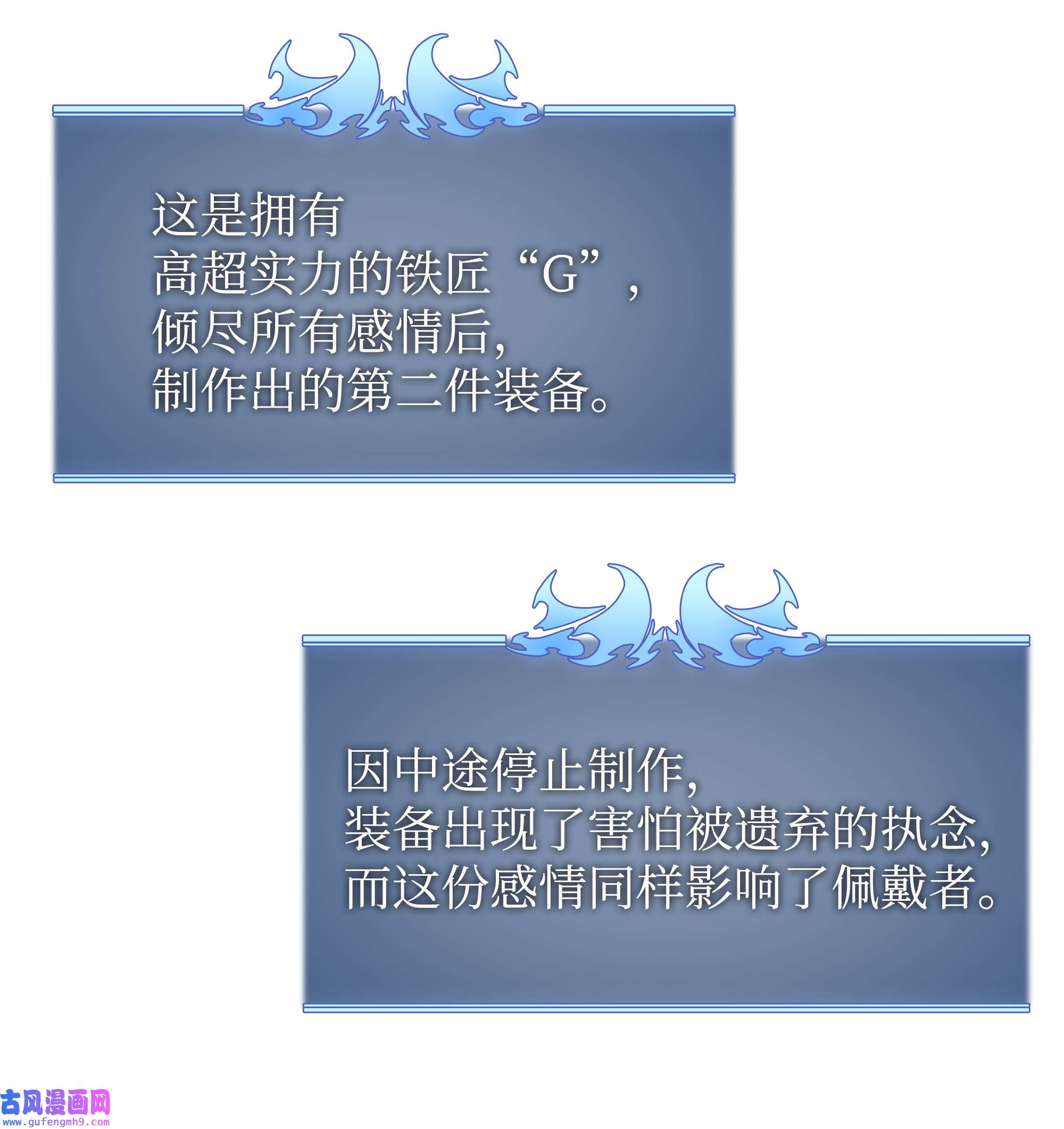 装备我最强082 白兰村血战