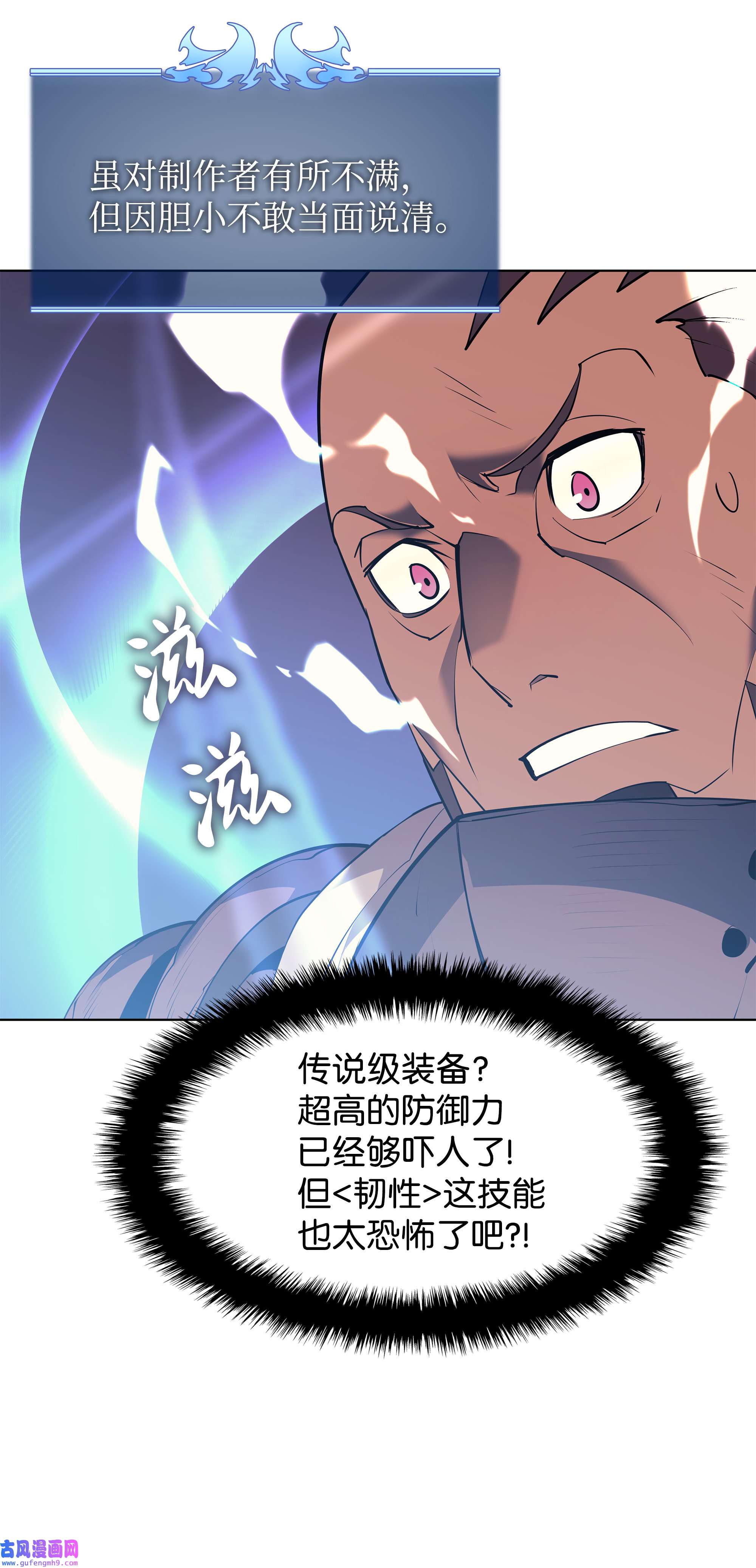 装备我最强082 白兰村血战