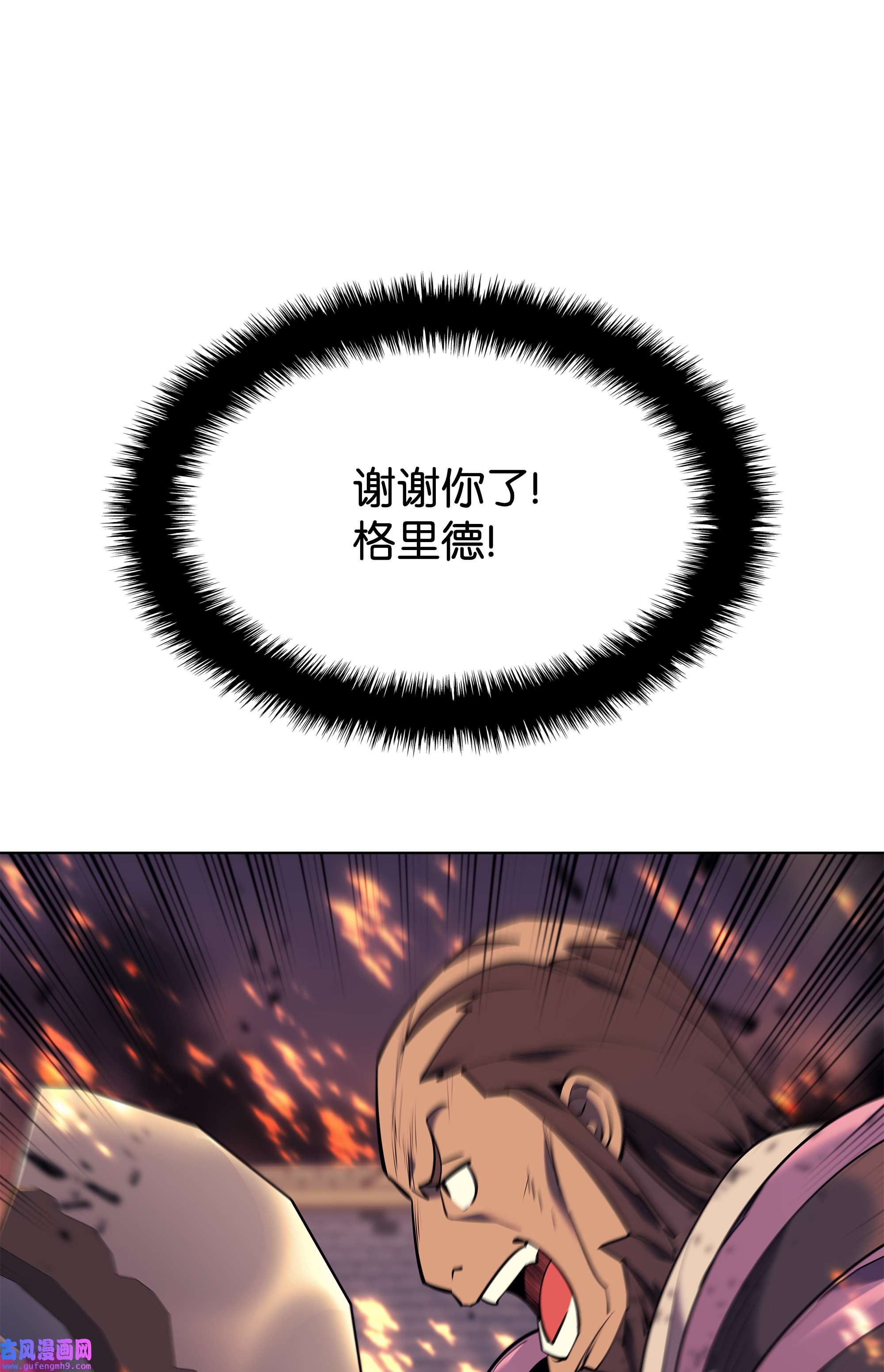 装备我最强082 白兰村血战