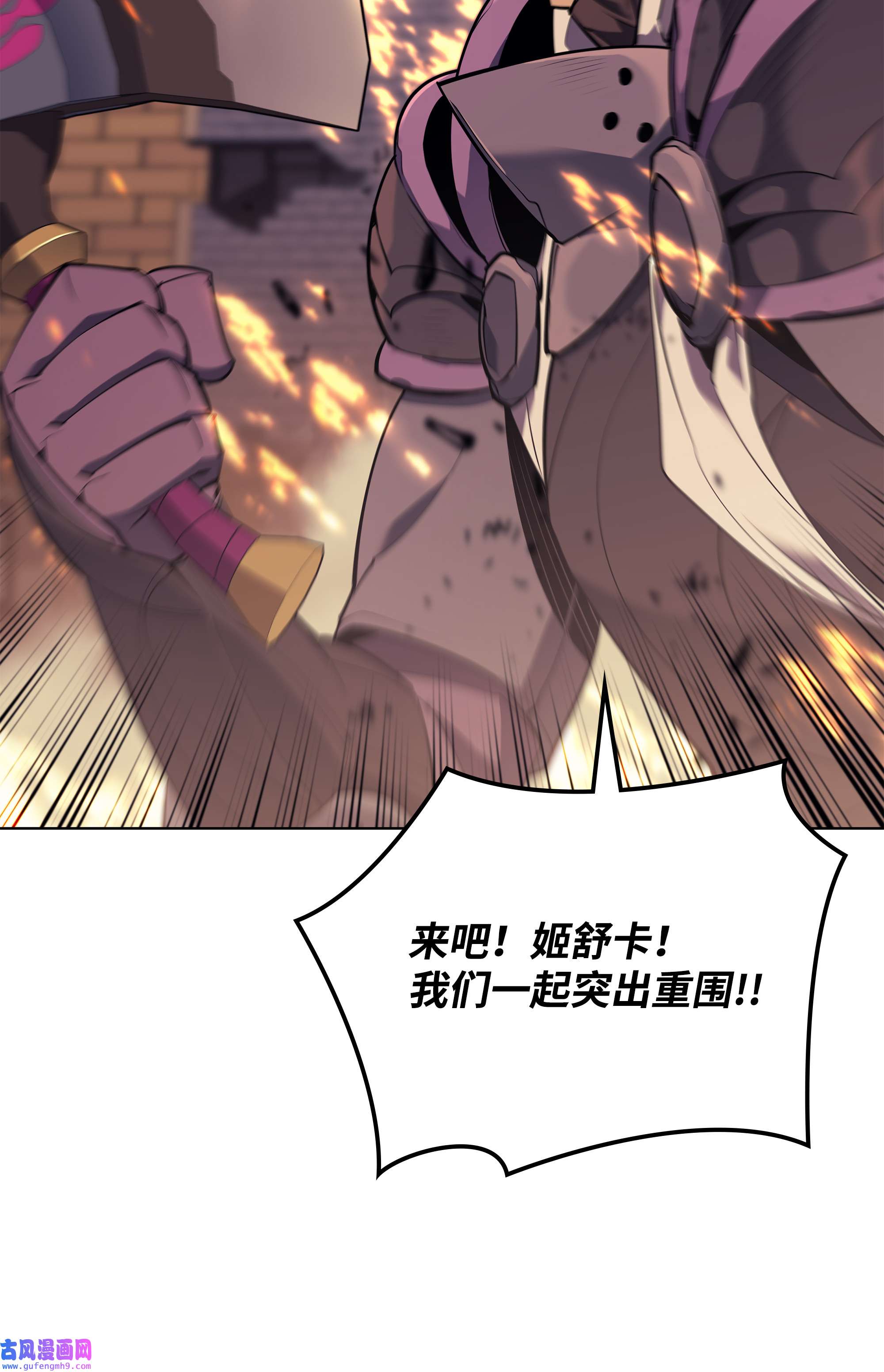 装备我最强082 白兰村血战