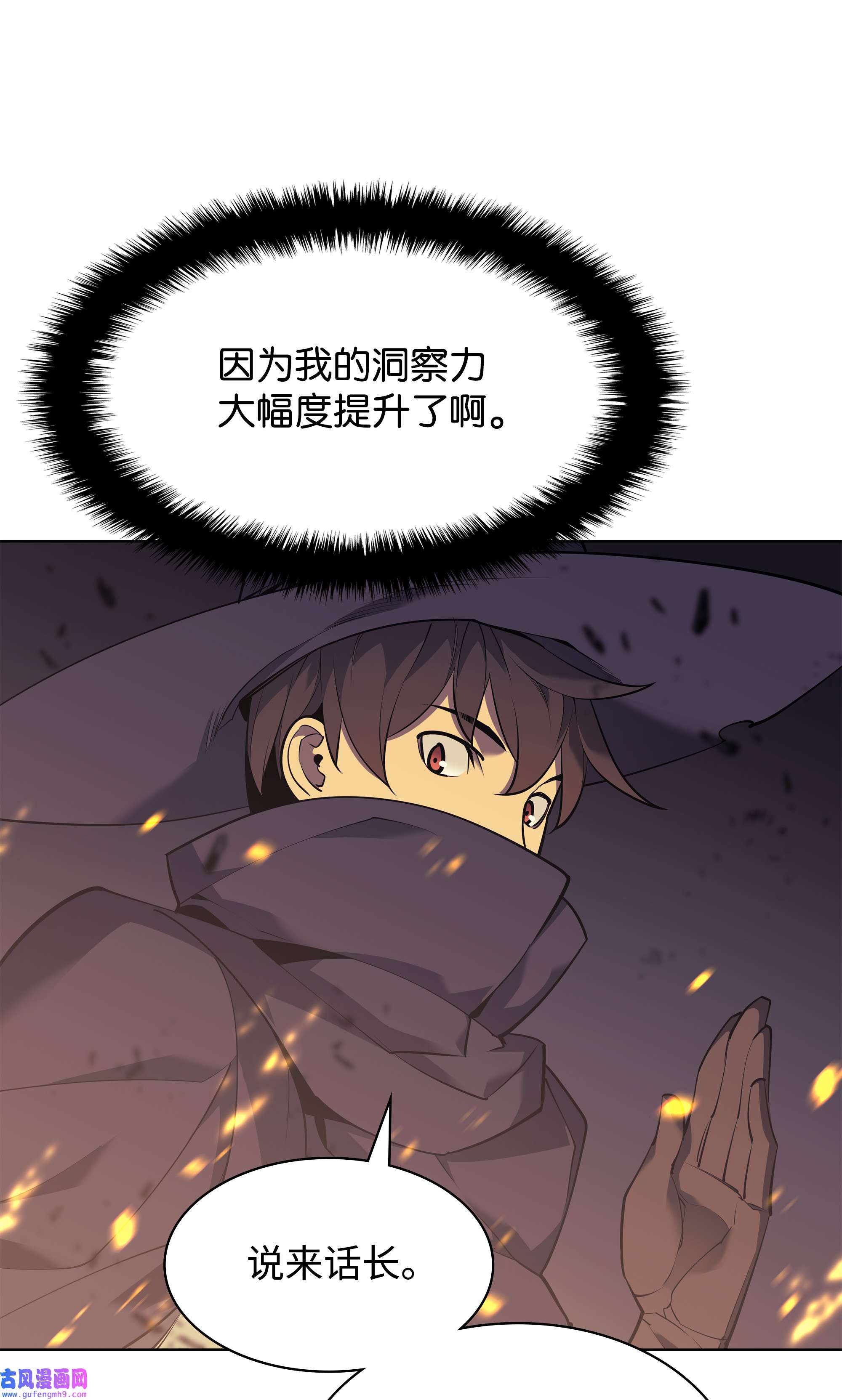 装备我最强082 白兰村血战