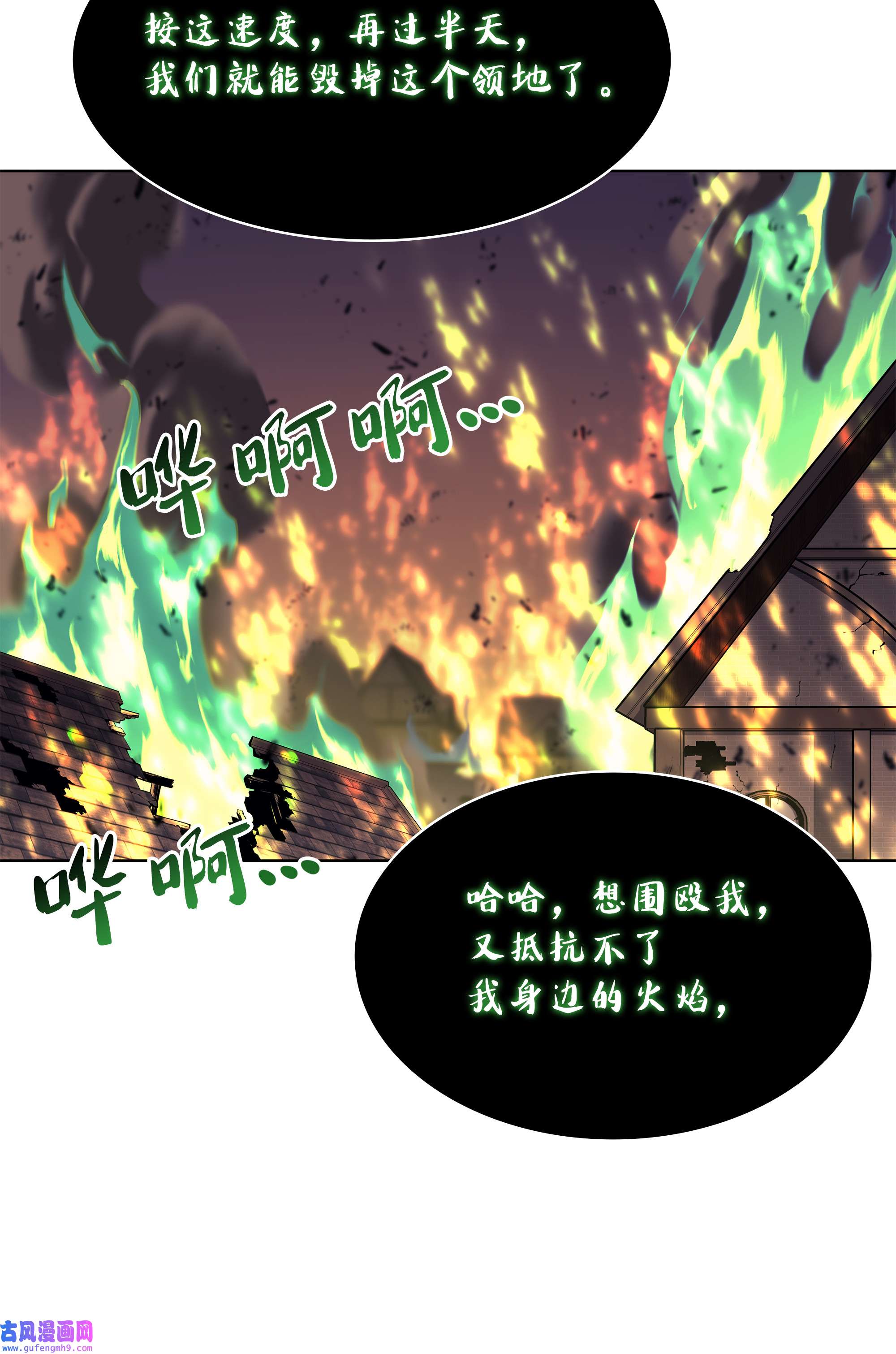 装备我最强082 白兰村血战