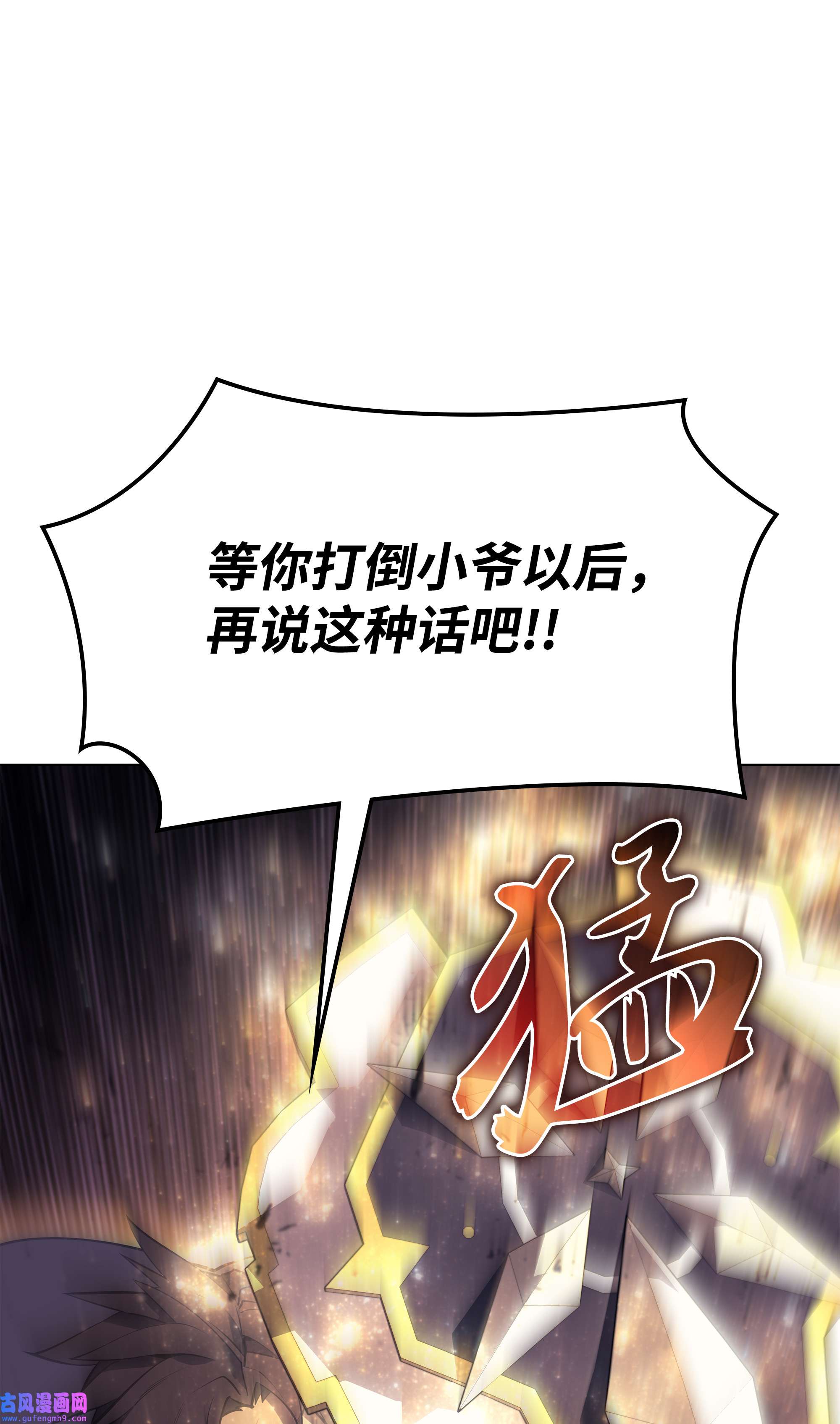 装备我最强083 战斗技术