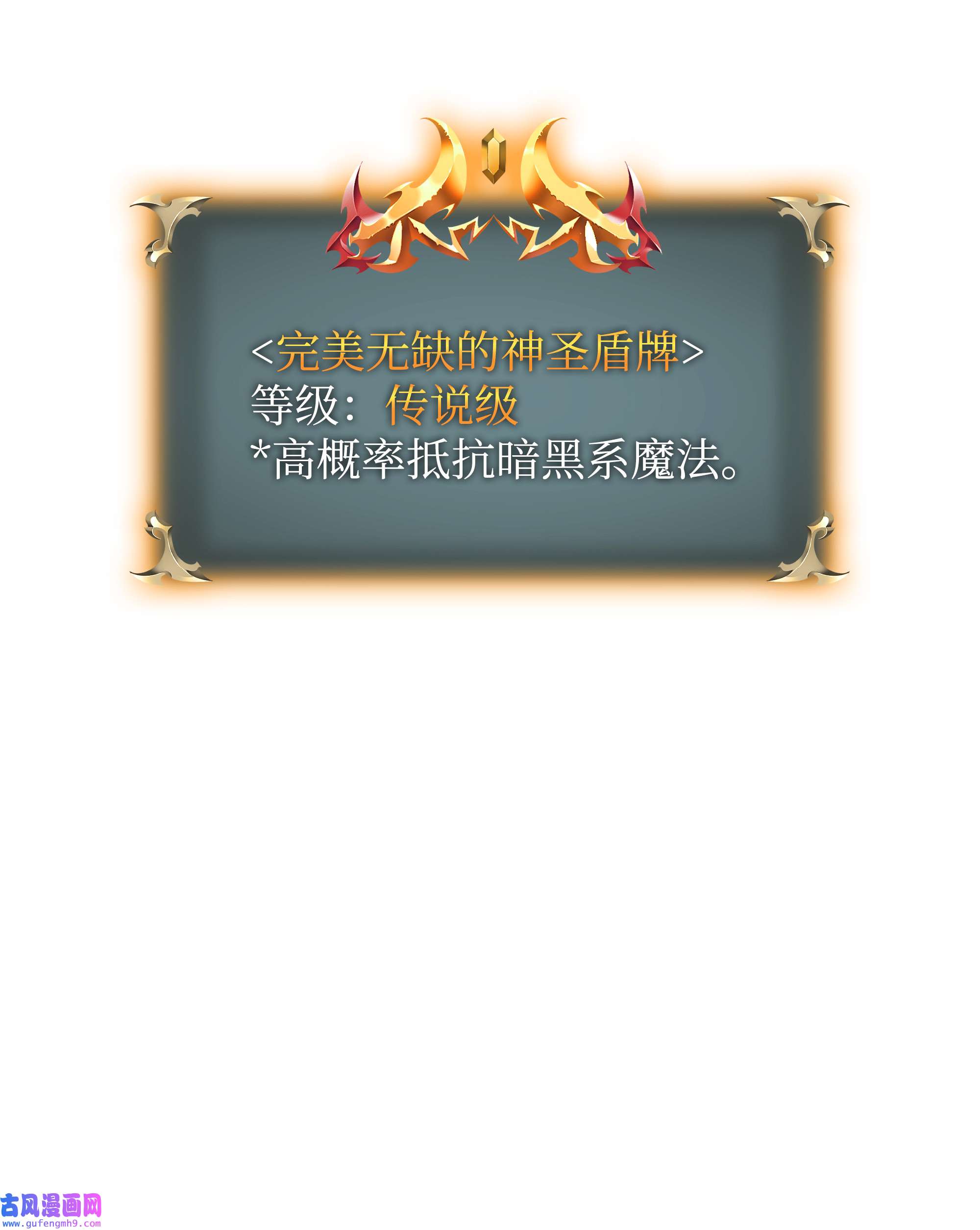 装备我最强083 战斗技术