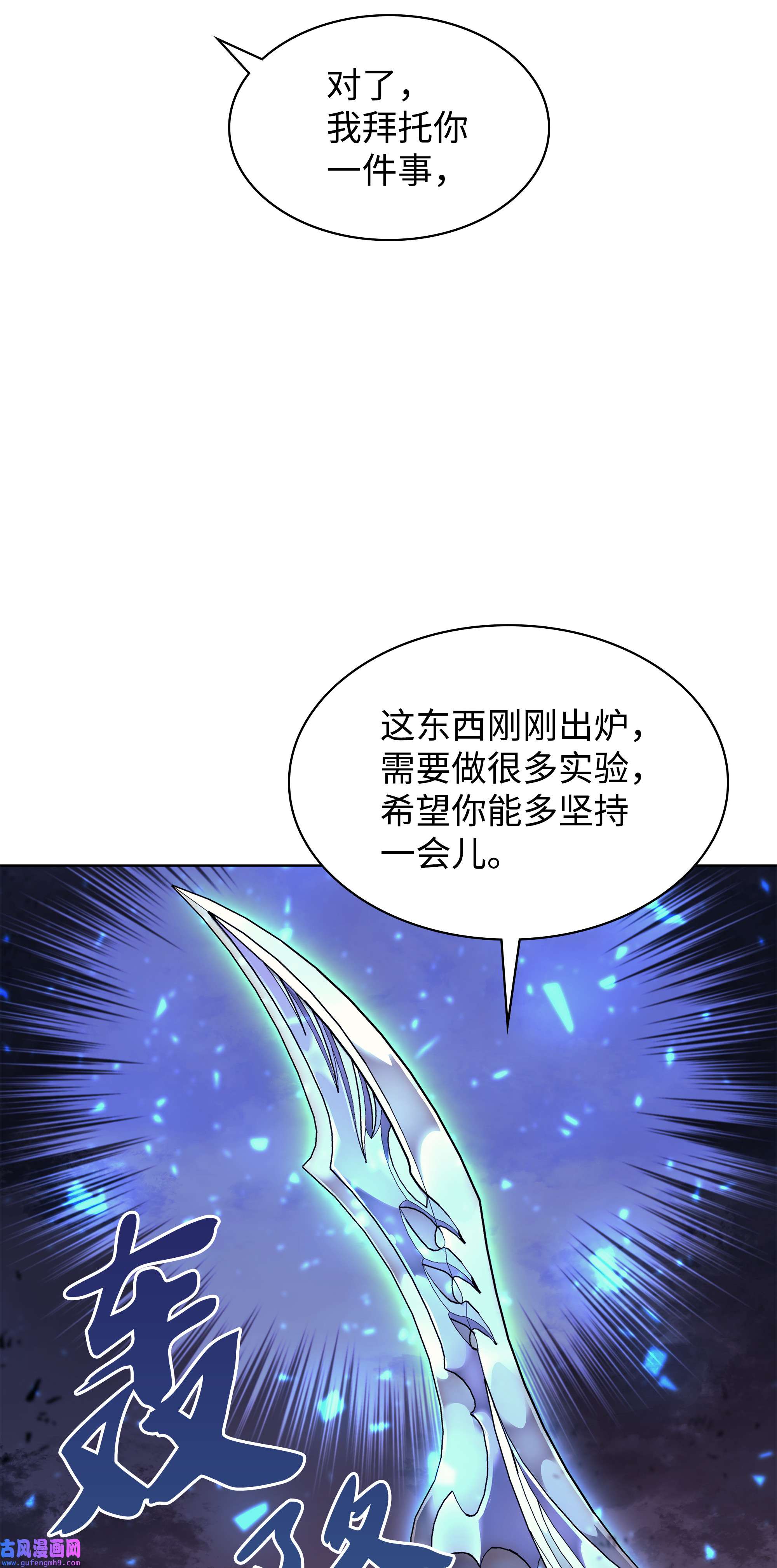 装备我最强083 战斗技术