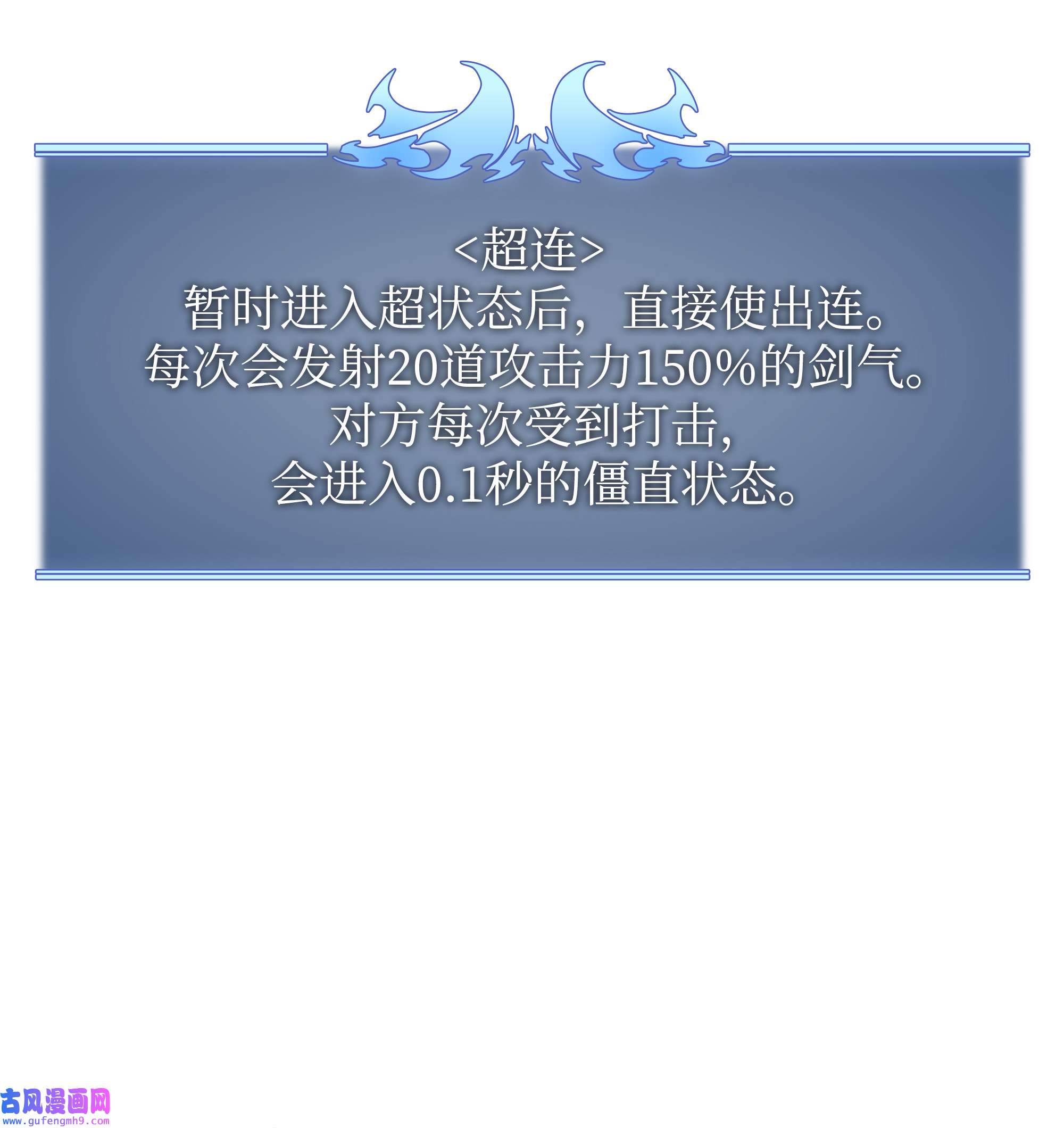 装备我最强083 战斗技术