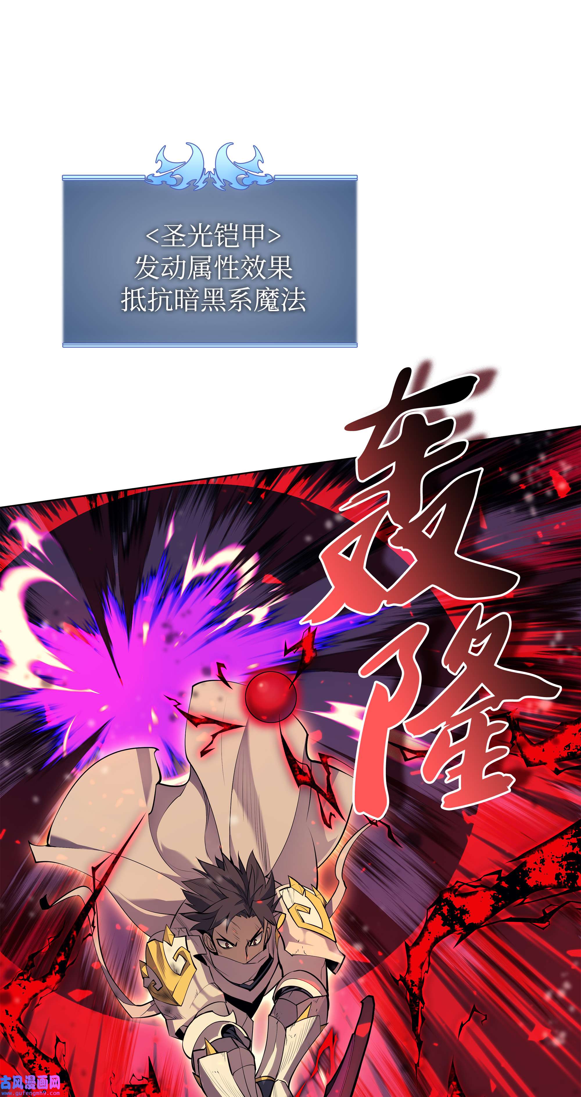 装备我最强083 战斗技术