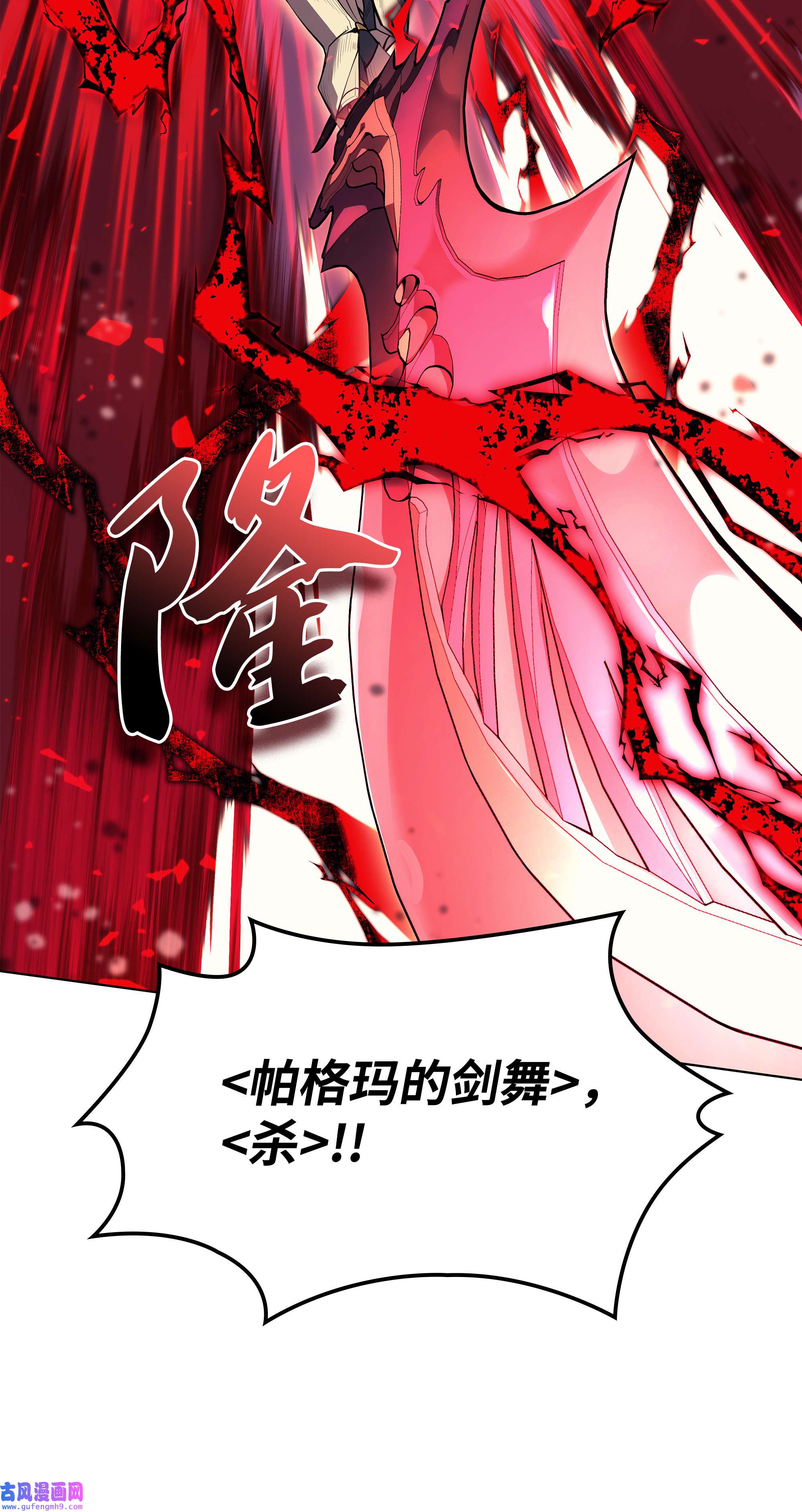 装备我最强083 战斗技术