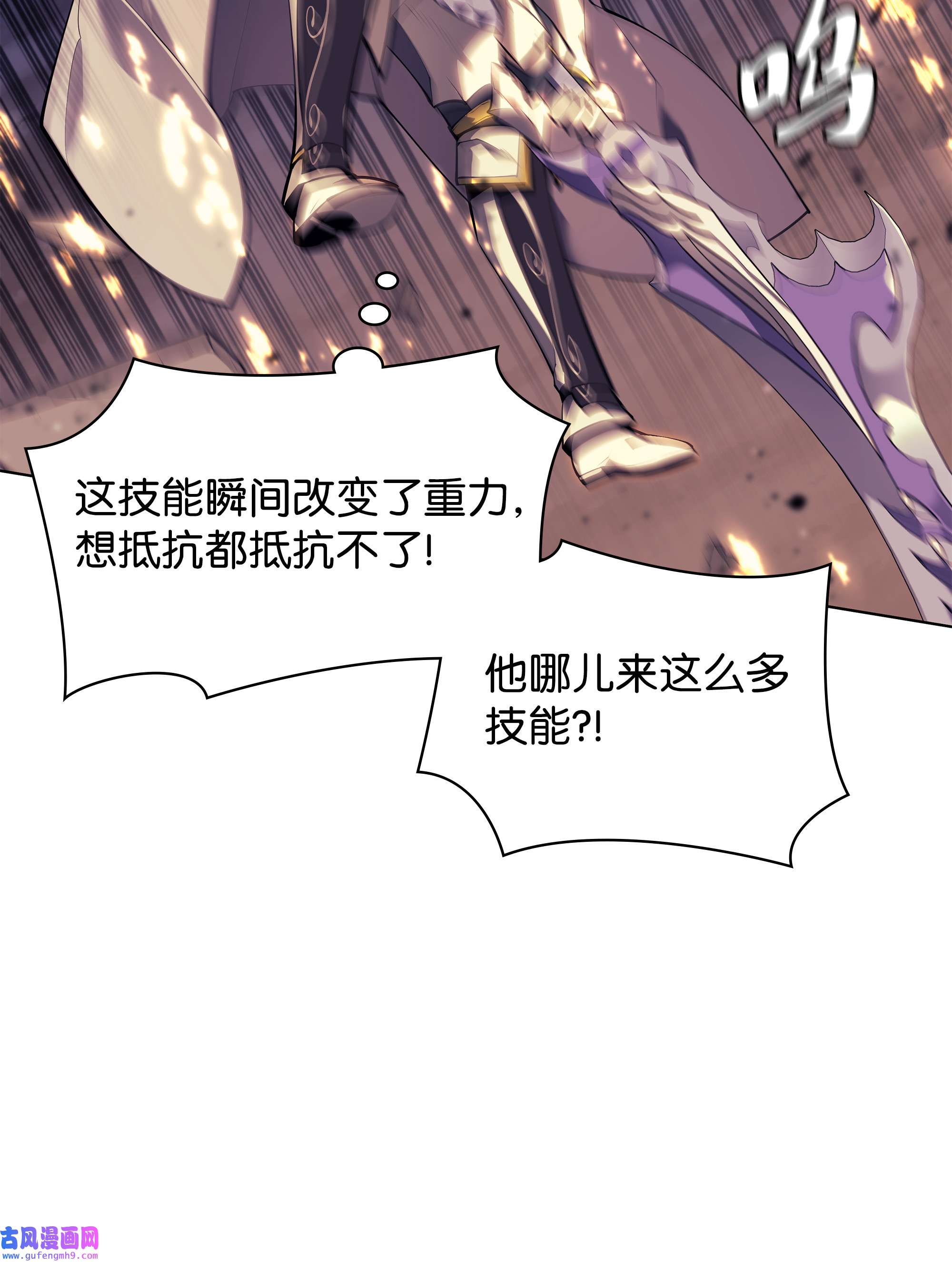 装备我最强083 战斗技术