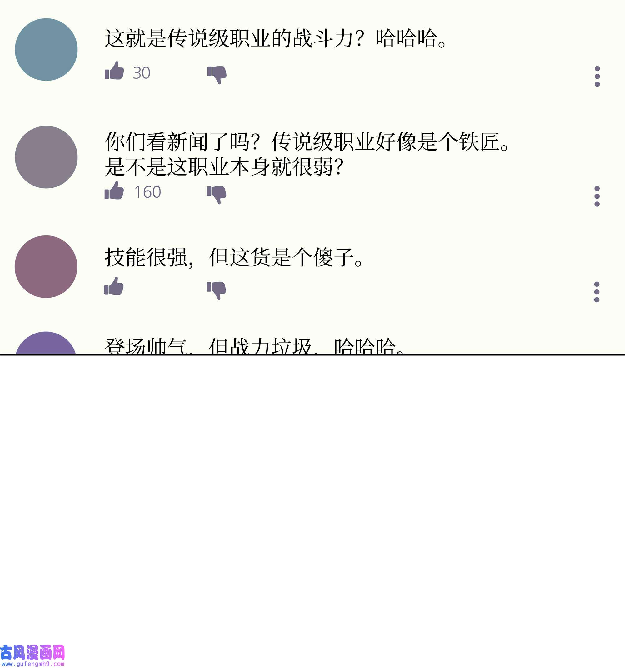 装备我最强083 战斗技术