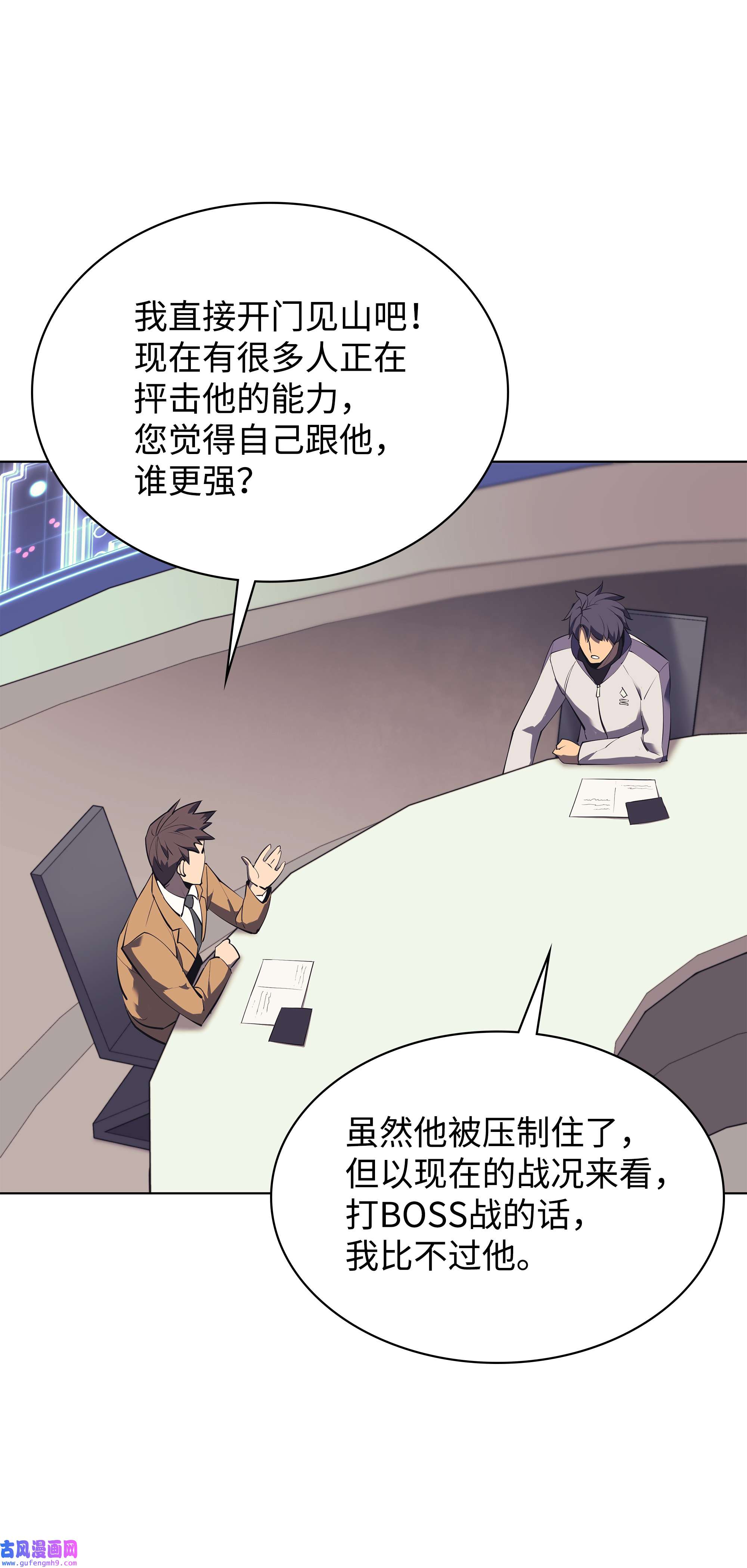 装备我最强083 战斗技术