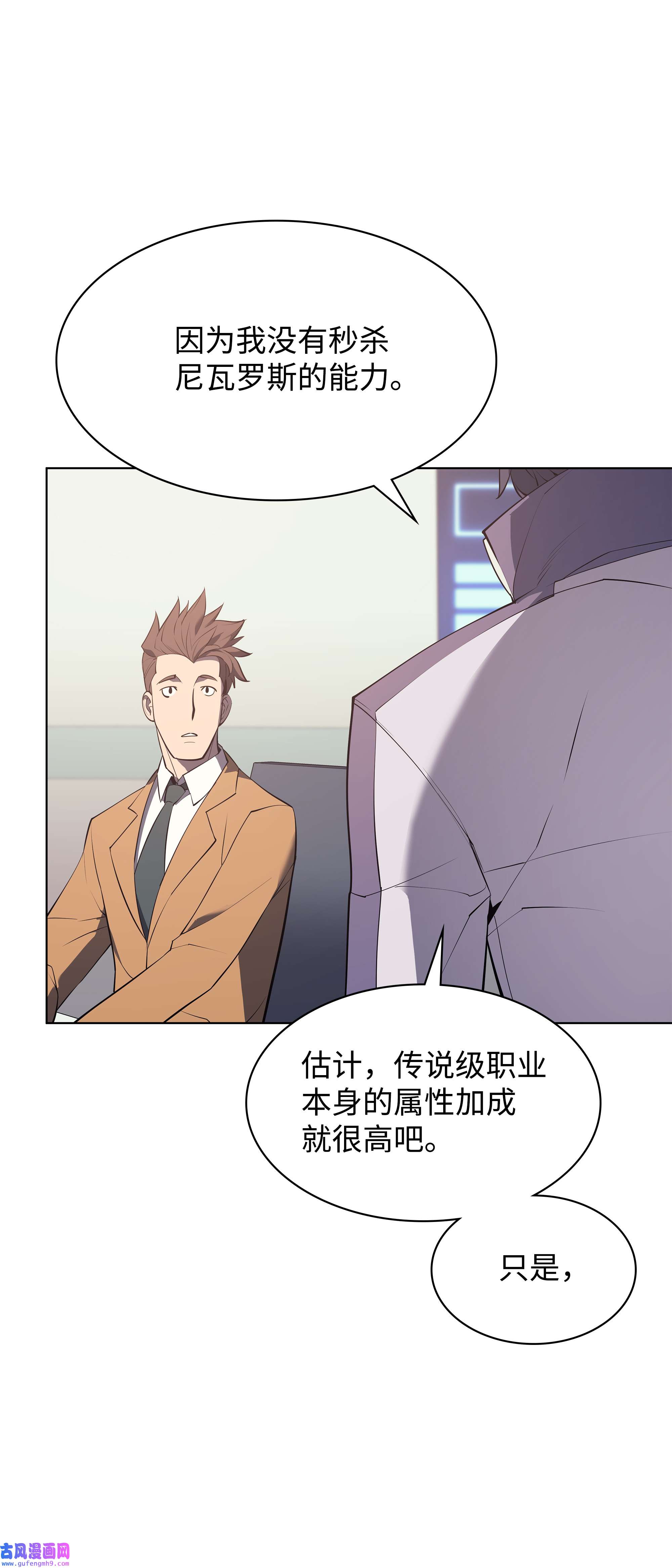 装备我最强083 战斗技术