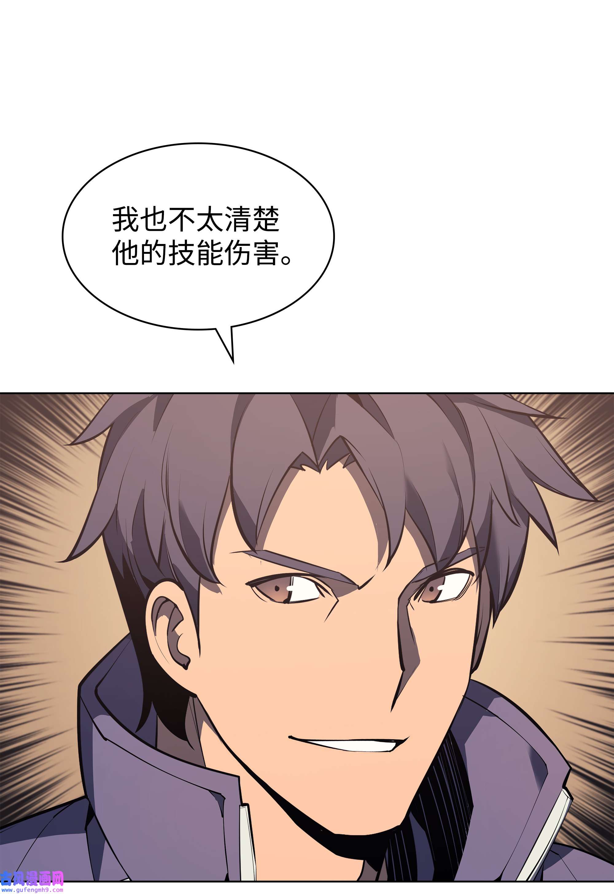 装备我最强083 战斗技术