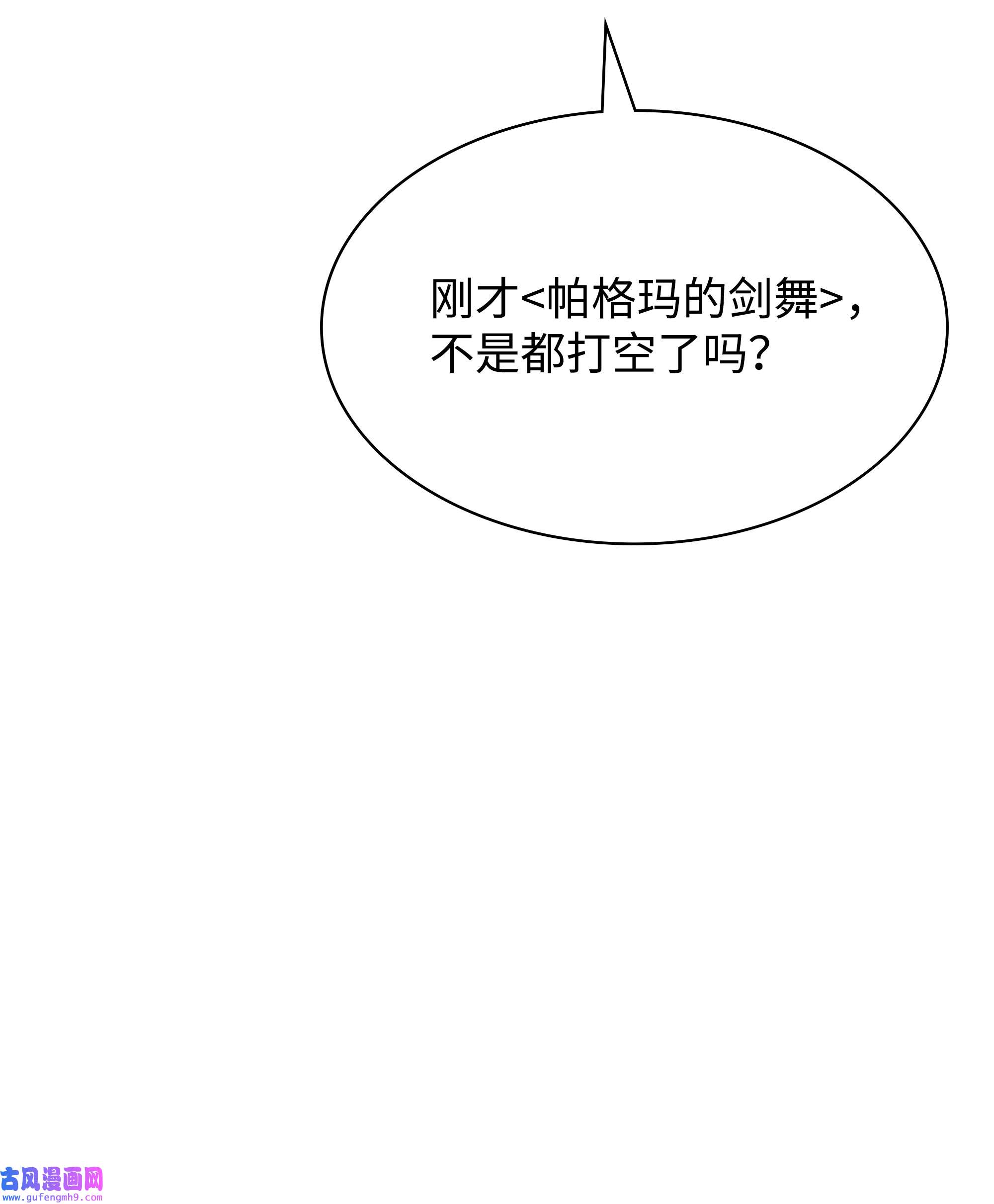 装备我最强083 战斗技术