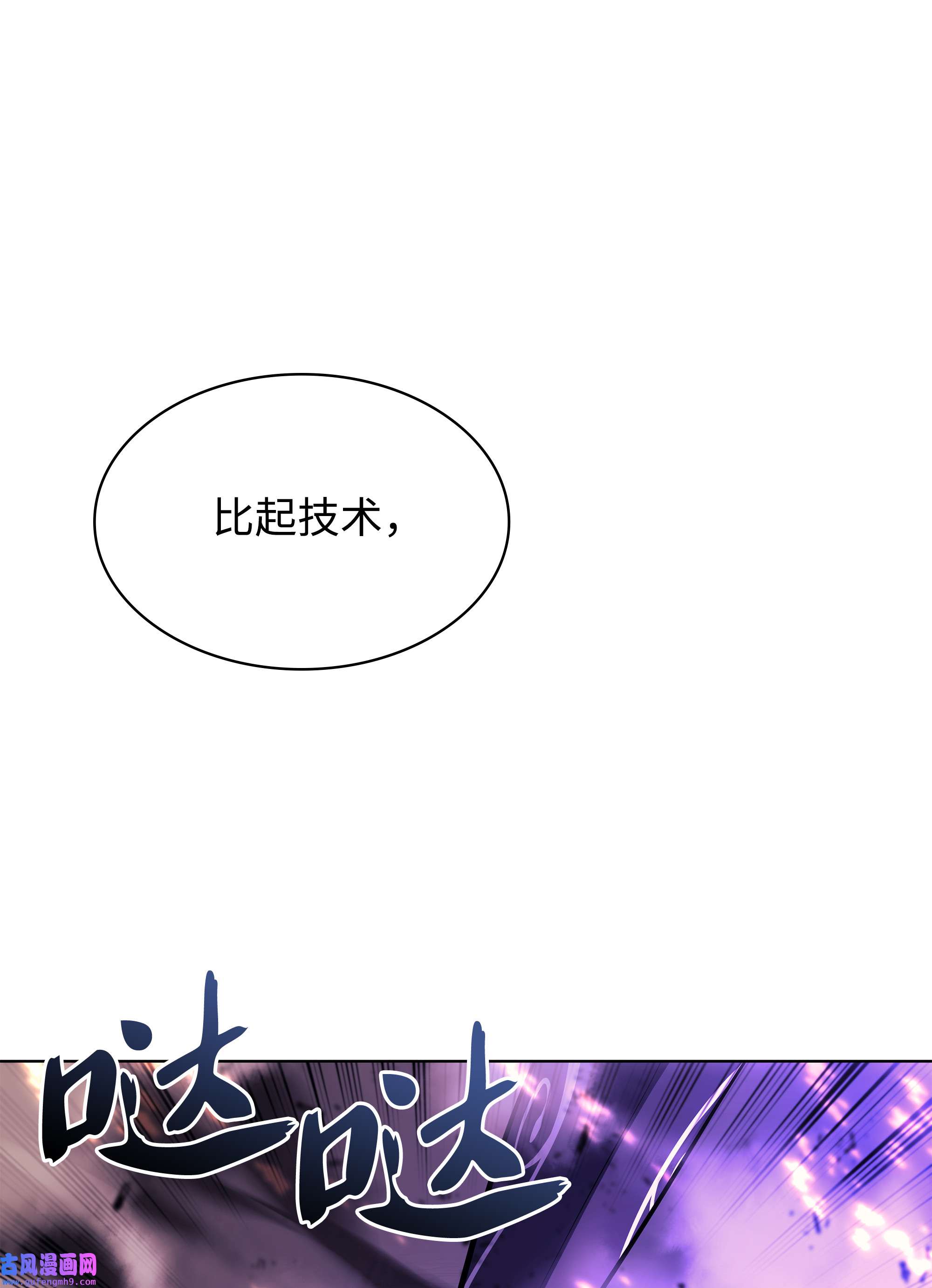 装备我最强083 战斗技术