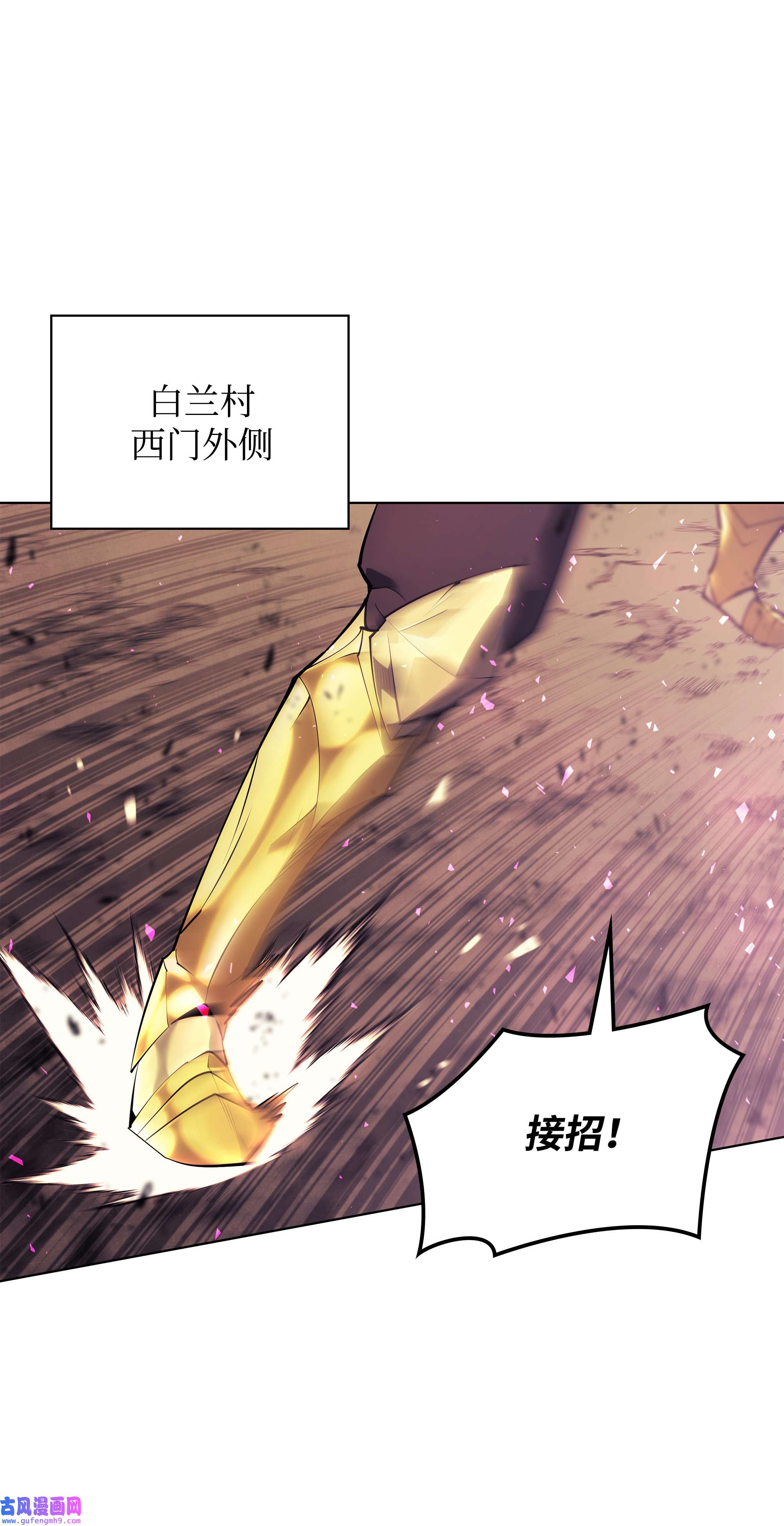 装备我最强084 收拾残局